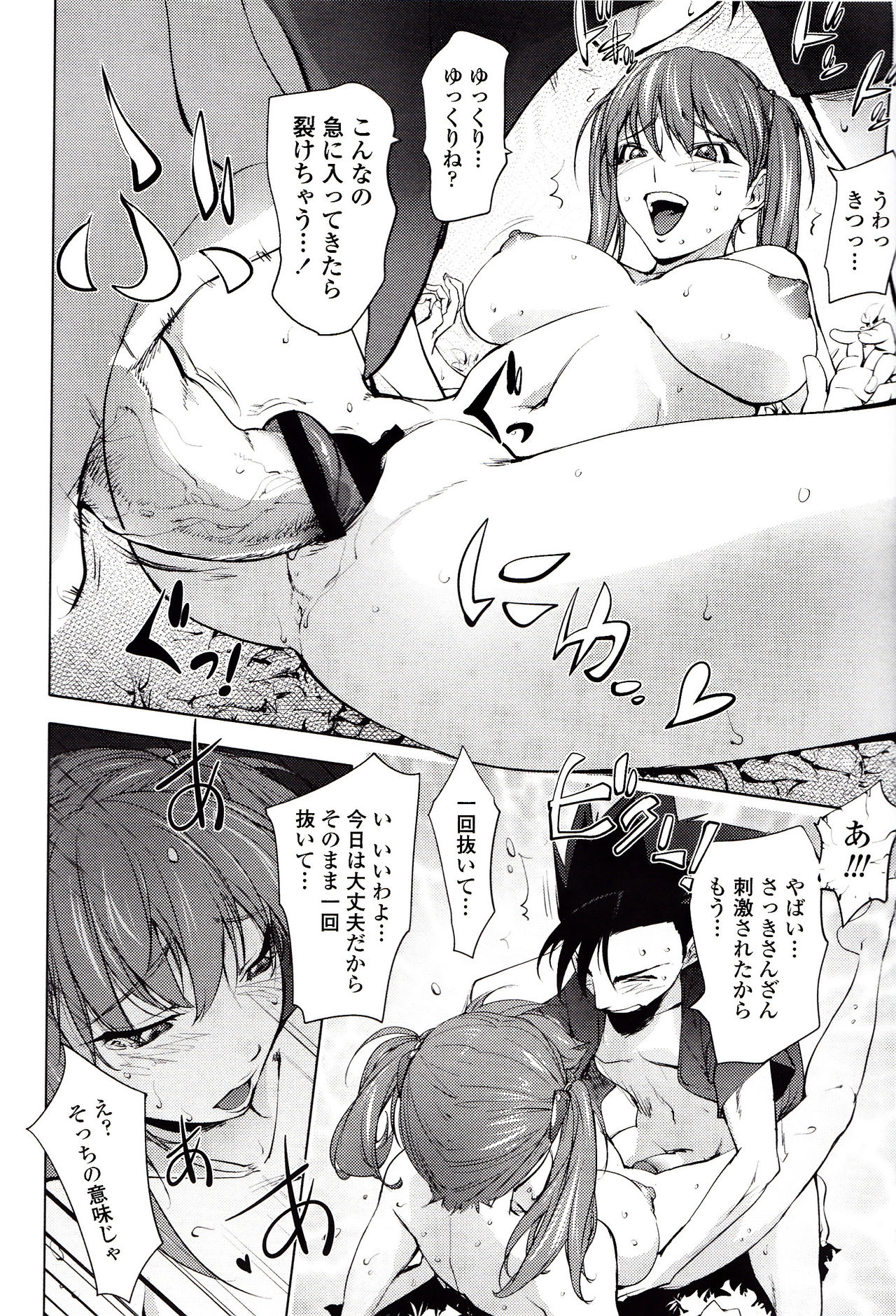 [蒟吉人] よりどりビッチ