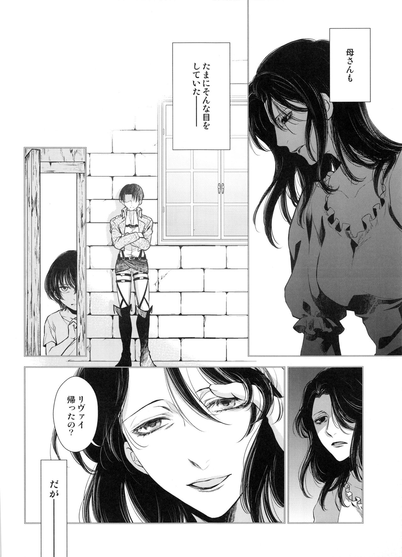 (C89) [RIX (マミヤ)] 最初の女最初の男 (進撃の巨人)