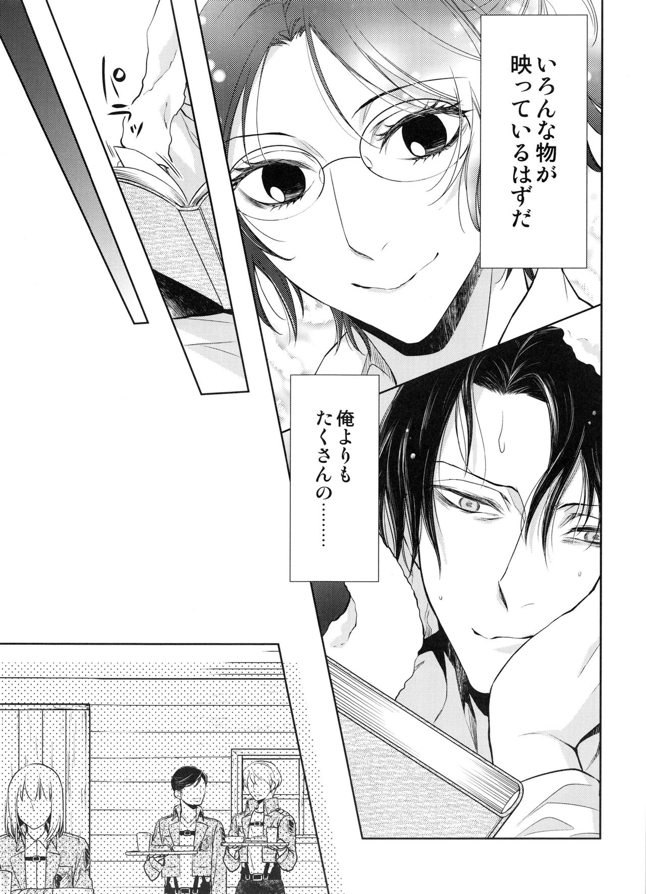 (C89) [RIX (マミヤ)] 最初の女最初の男 (進撃の巨人)