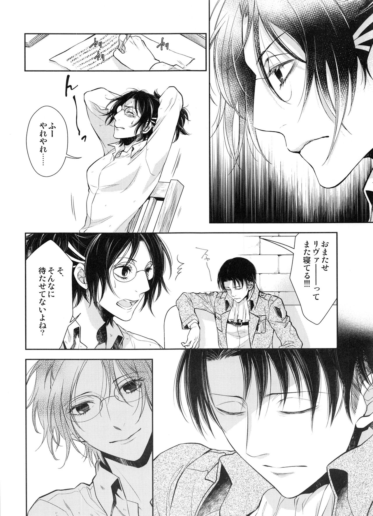 (C89) [RIX (マミヤ)] 最初の女最初の男 (進撃の巨人)