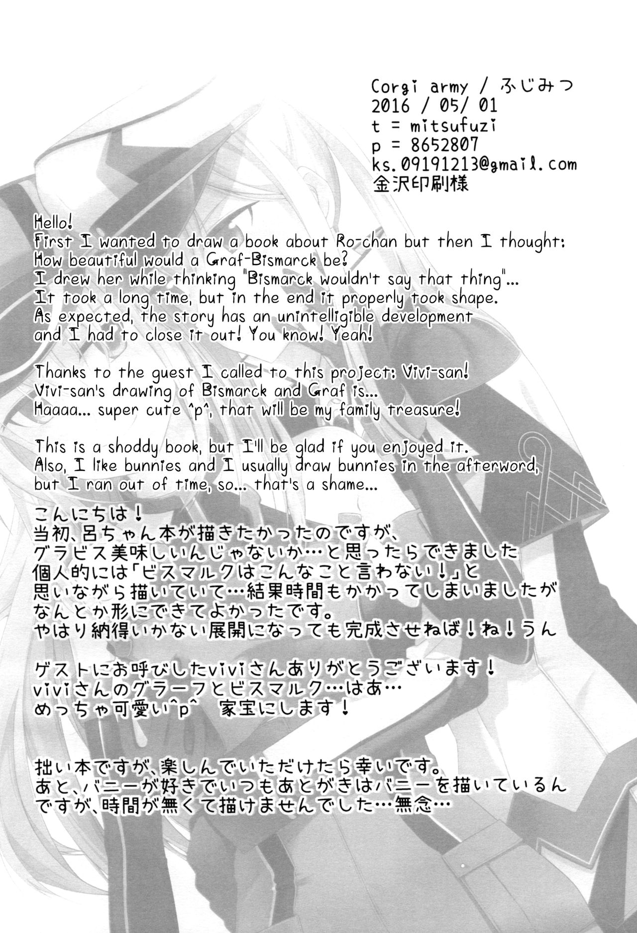 (COMIC1☆10) [Corgi army (ふじみつ)] JACKE WIE HOSE (艦隊これくしょん -艦これ-) [英訳]