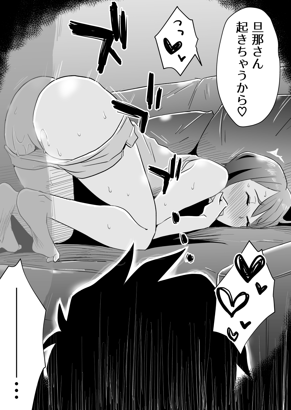 [はいとく先生] ネトラレ妄想シンドローム～前編～