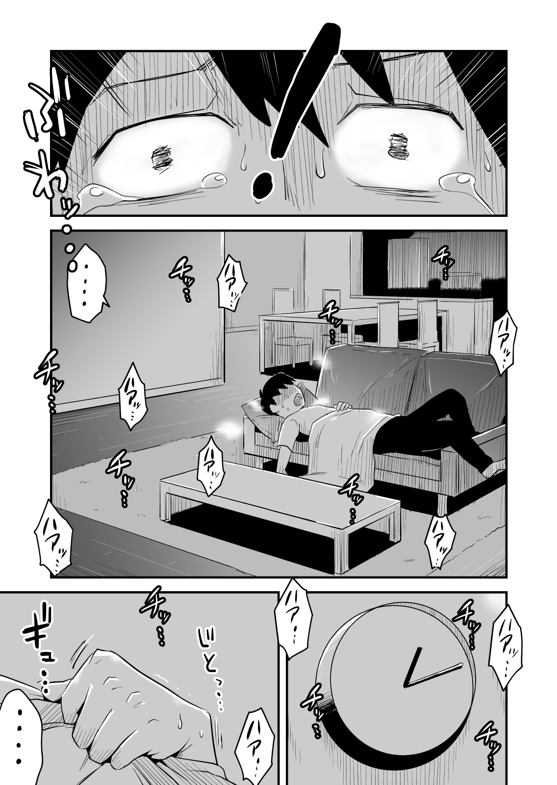 [はいとく先生] ネトラレ妄想シンドローム～前編～