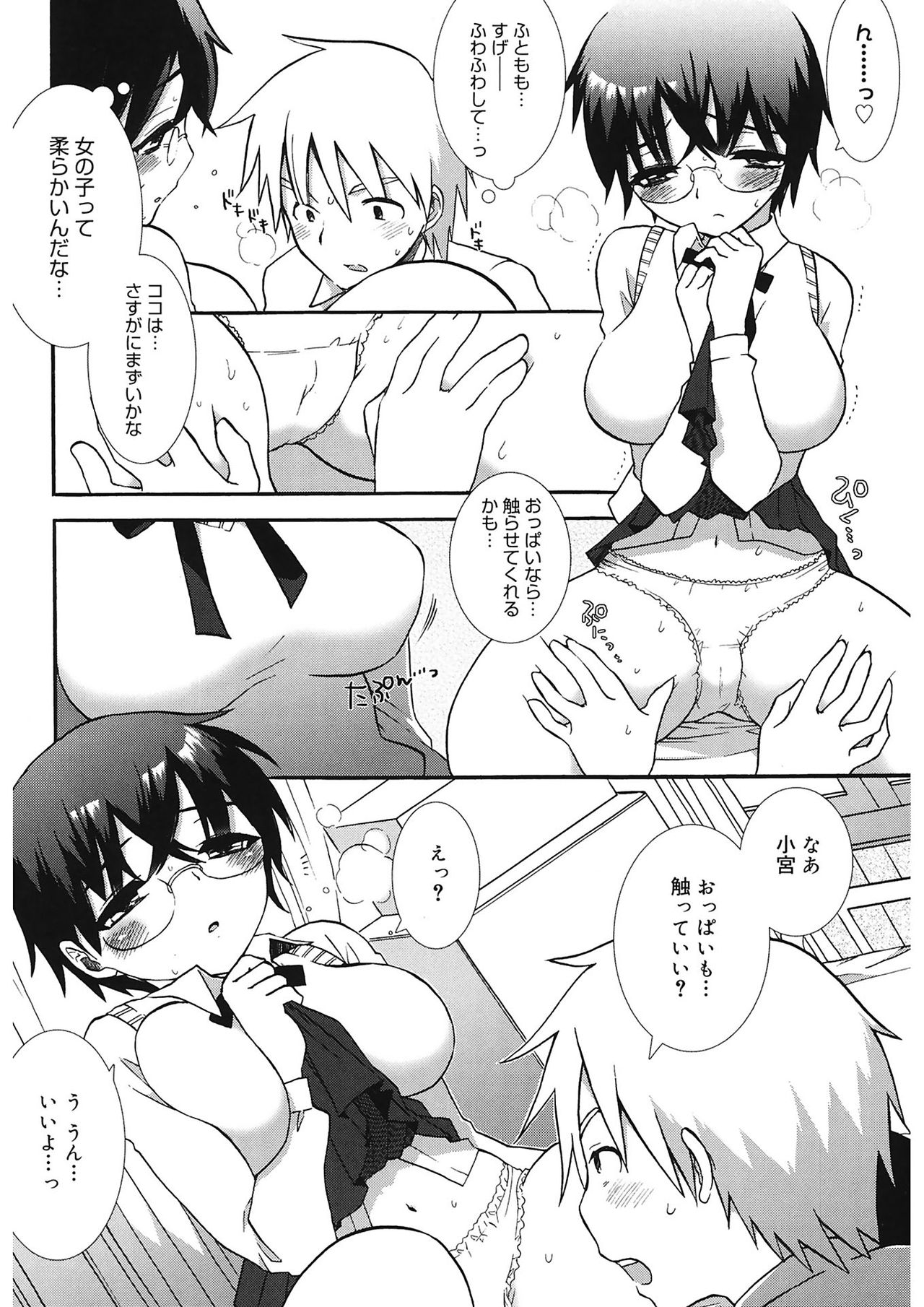 [もずや紫] エッチなことしよ…♡ [DL版]