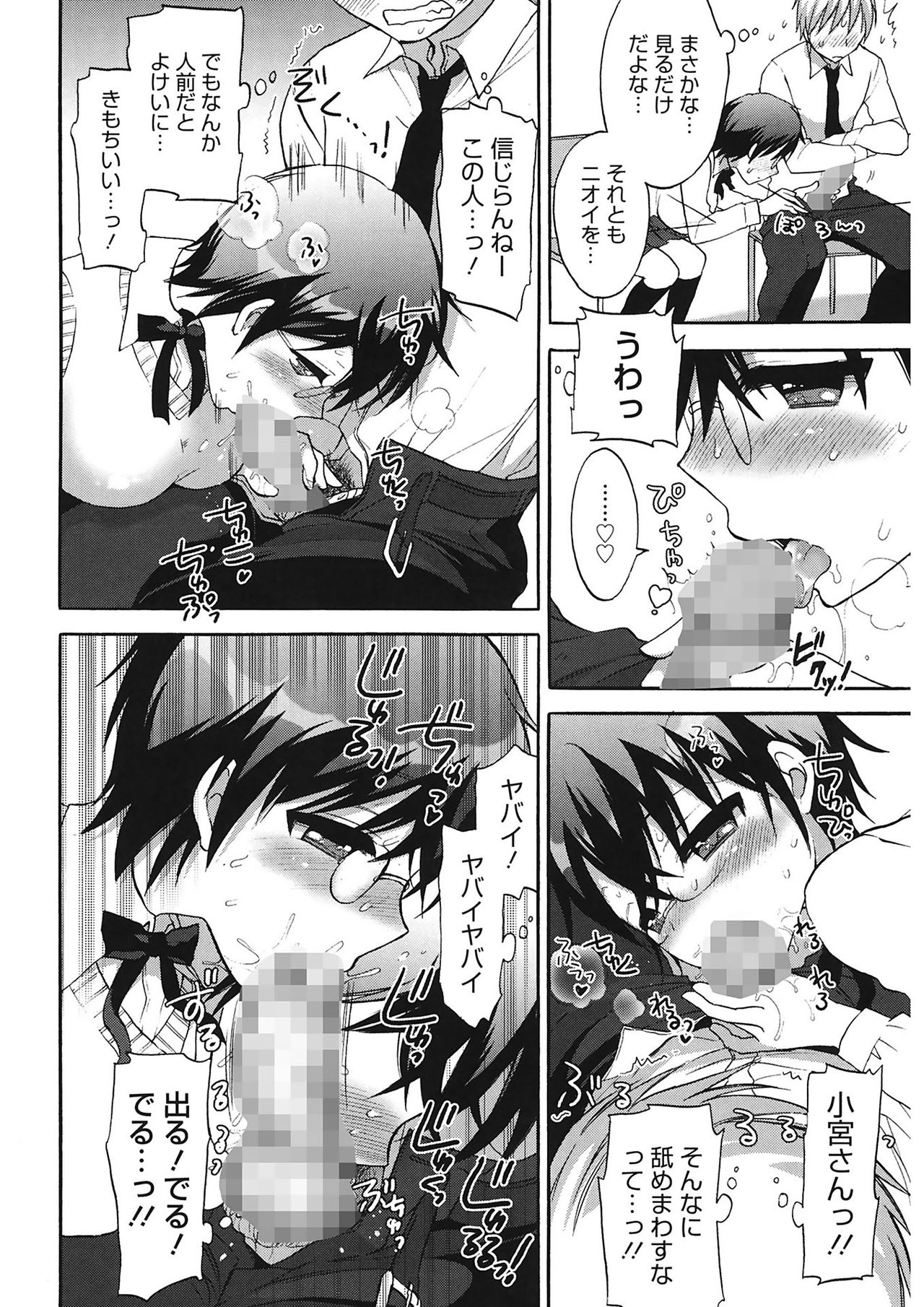 [もずや紫] エッチなことしよ…♡ [DL版]