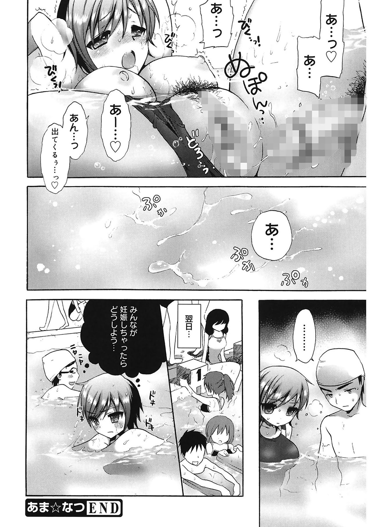 [もずや紫] エッチなことしよ…♡ [DL版]