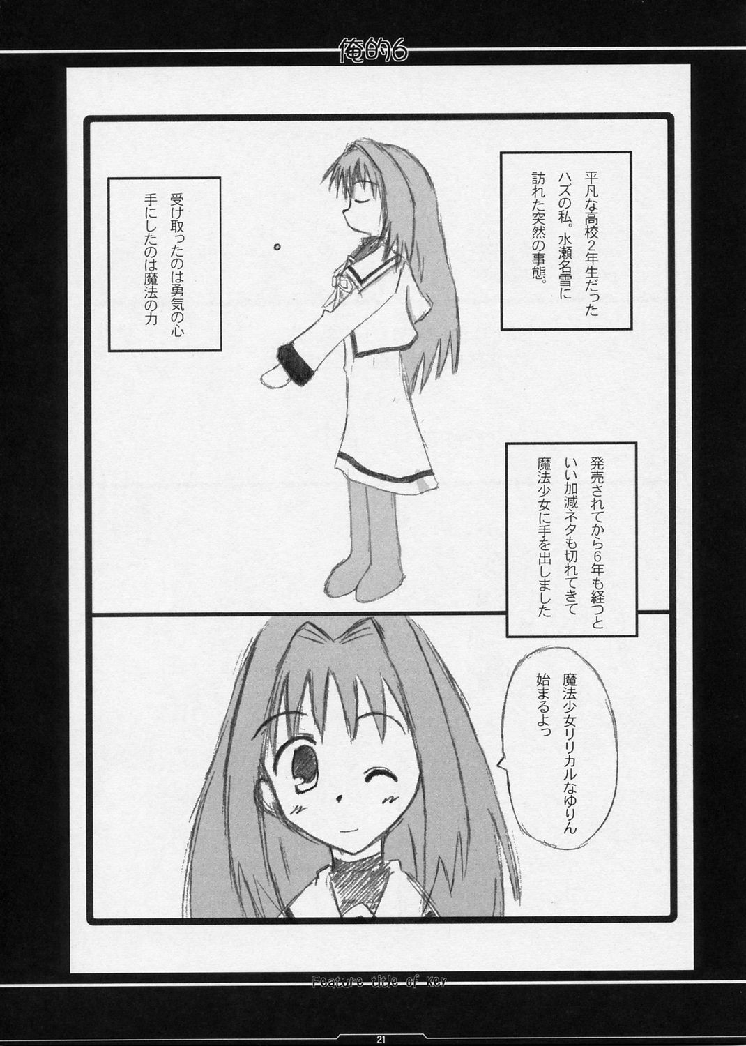(CSP4) [七曜蒼龍陣 (つじひろゆき、創神蒼魔)] 俺的6 (カノン) [英訳]