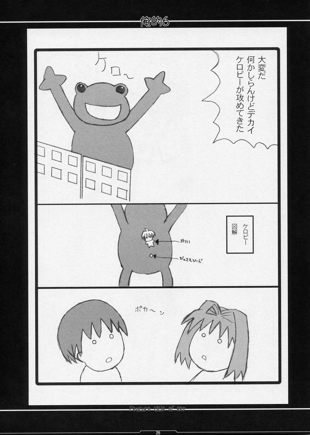 (CSP4) [七曜蒼龍陣 (つじひろゆき、創神蒼魔)] 俺的6 (カノン) [英訳]