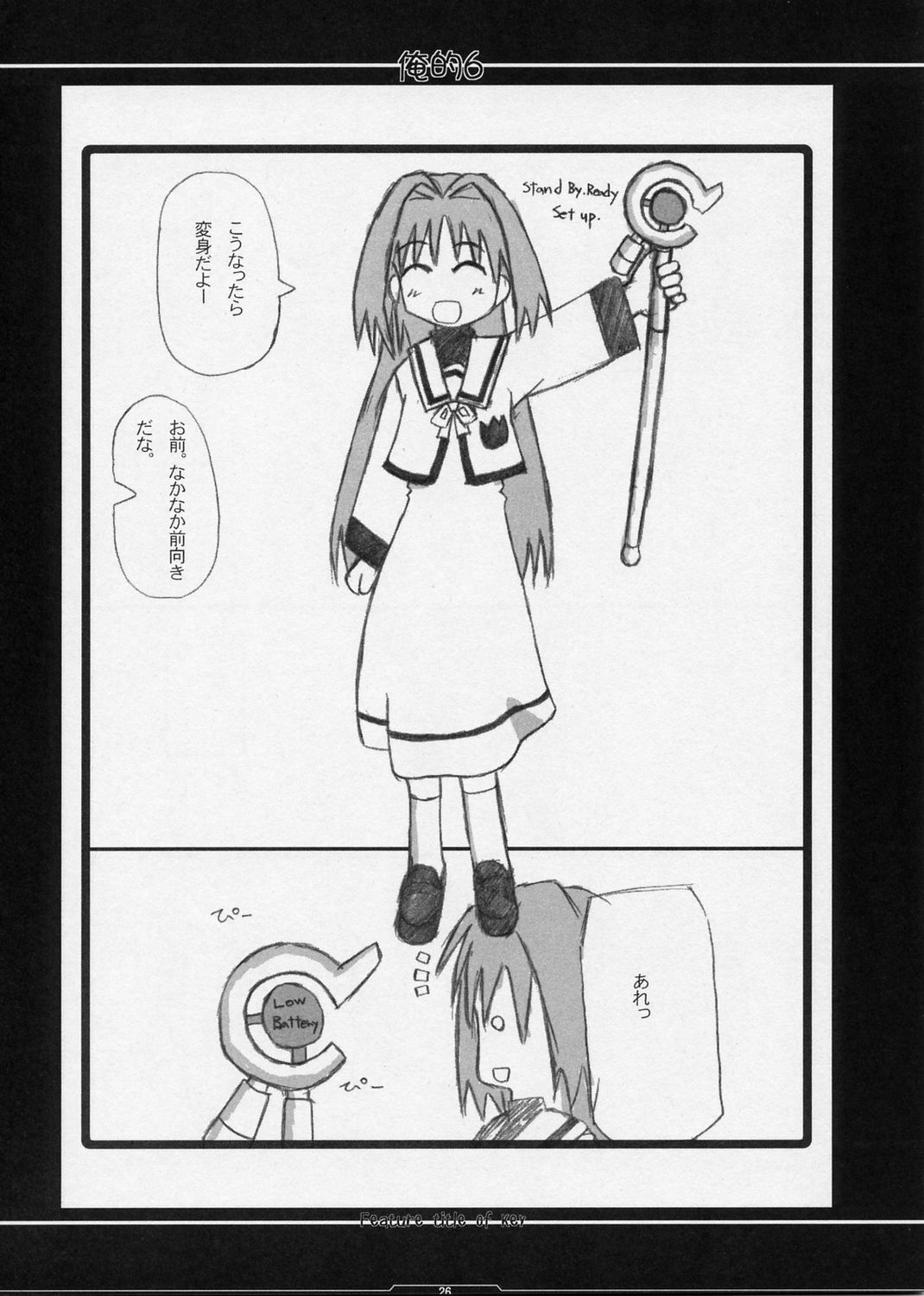 (CSP4) [七曜蒼龍陣 (つじひろゆき、創神蒼魔)] 俺的6 (カノン) [英訳]
