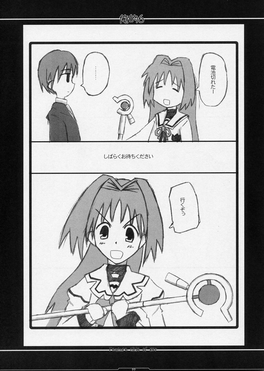(CSP4) [七曜蒼龍陣 (つじひろゆき、創神蒼魔)] 俺的6 (カノン) [英訳]