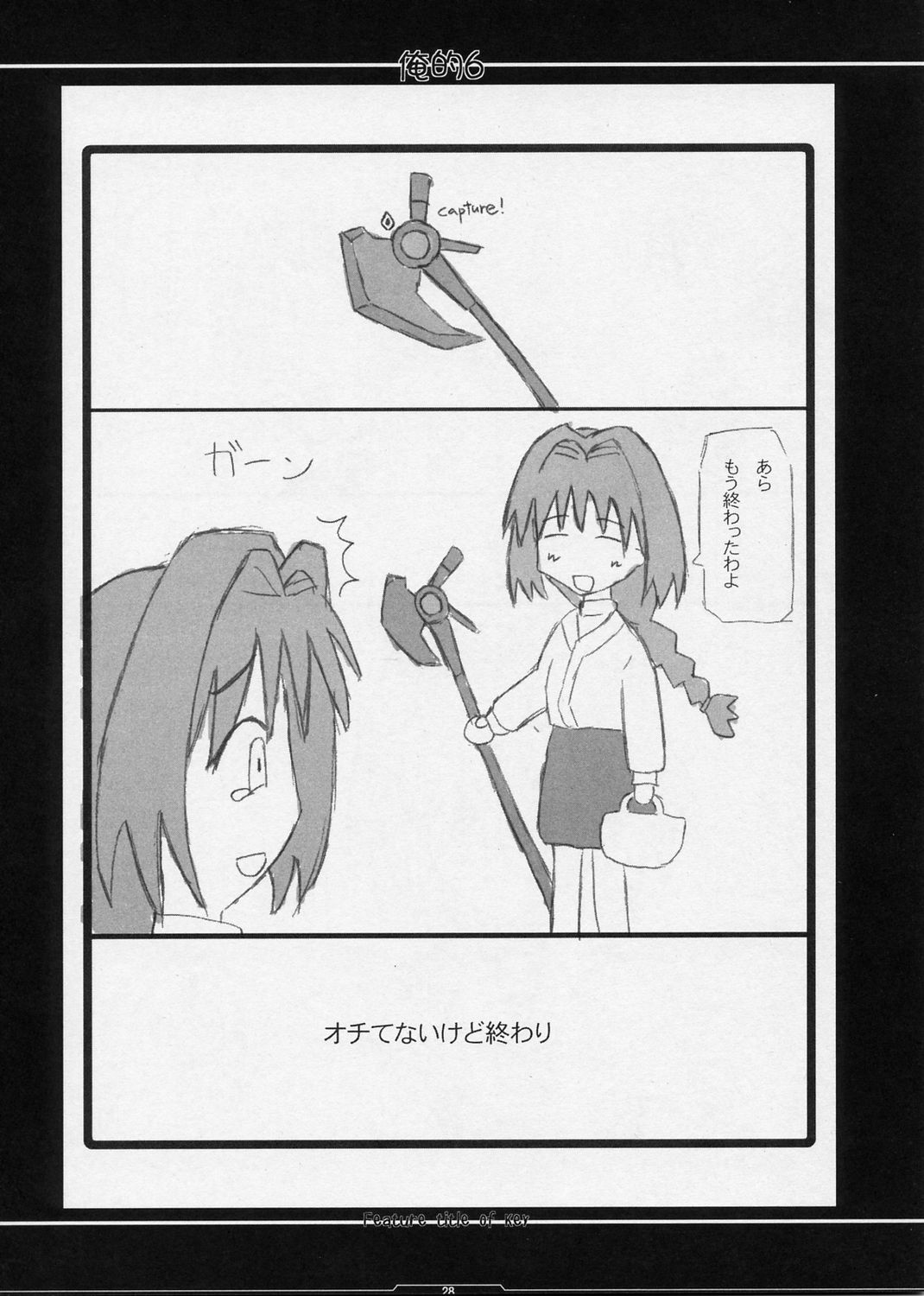(CSP4) [七曜蒼龍陣 (つじひろゆき、創神蒼魔)] 俺的6 (カノン) [英訳]