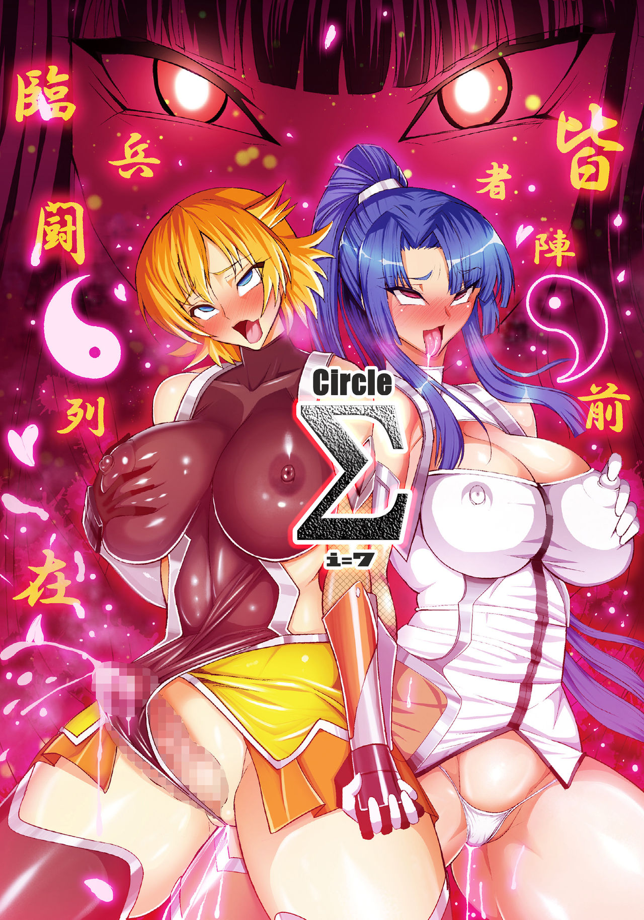 [Circle Σ (盤大毅)] 対魔忍でも恋がしたい! (対魔忍アサギ) [英訳] [DL版]