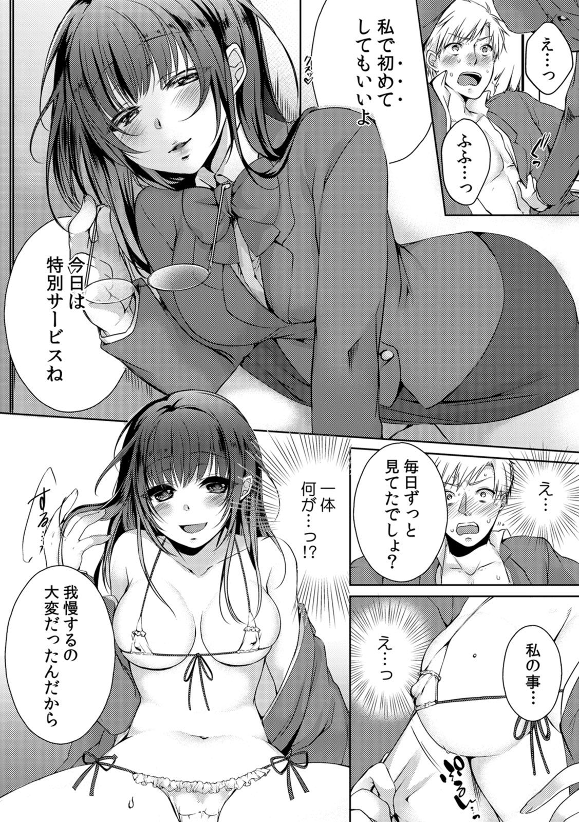 [アンソロジー] ギャルびっち！～生ナカ上等!! DT男子をゴムなし挿入～ [DL版]