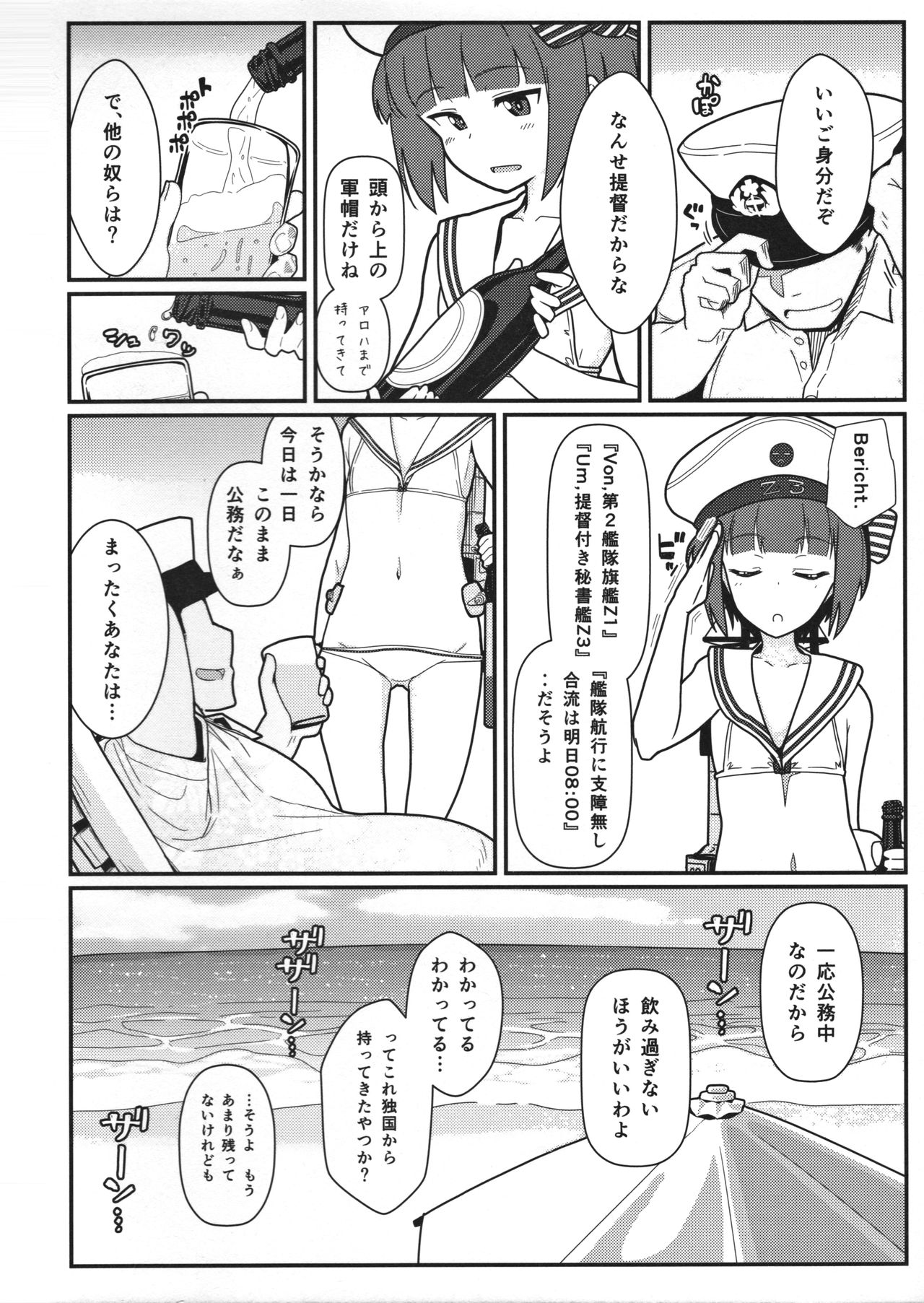 (C91) [極東工務店 (菊のすけまる)] GIRLFriend's 12 (艦隊これくしょん -艦これ-)