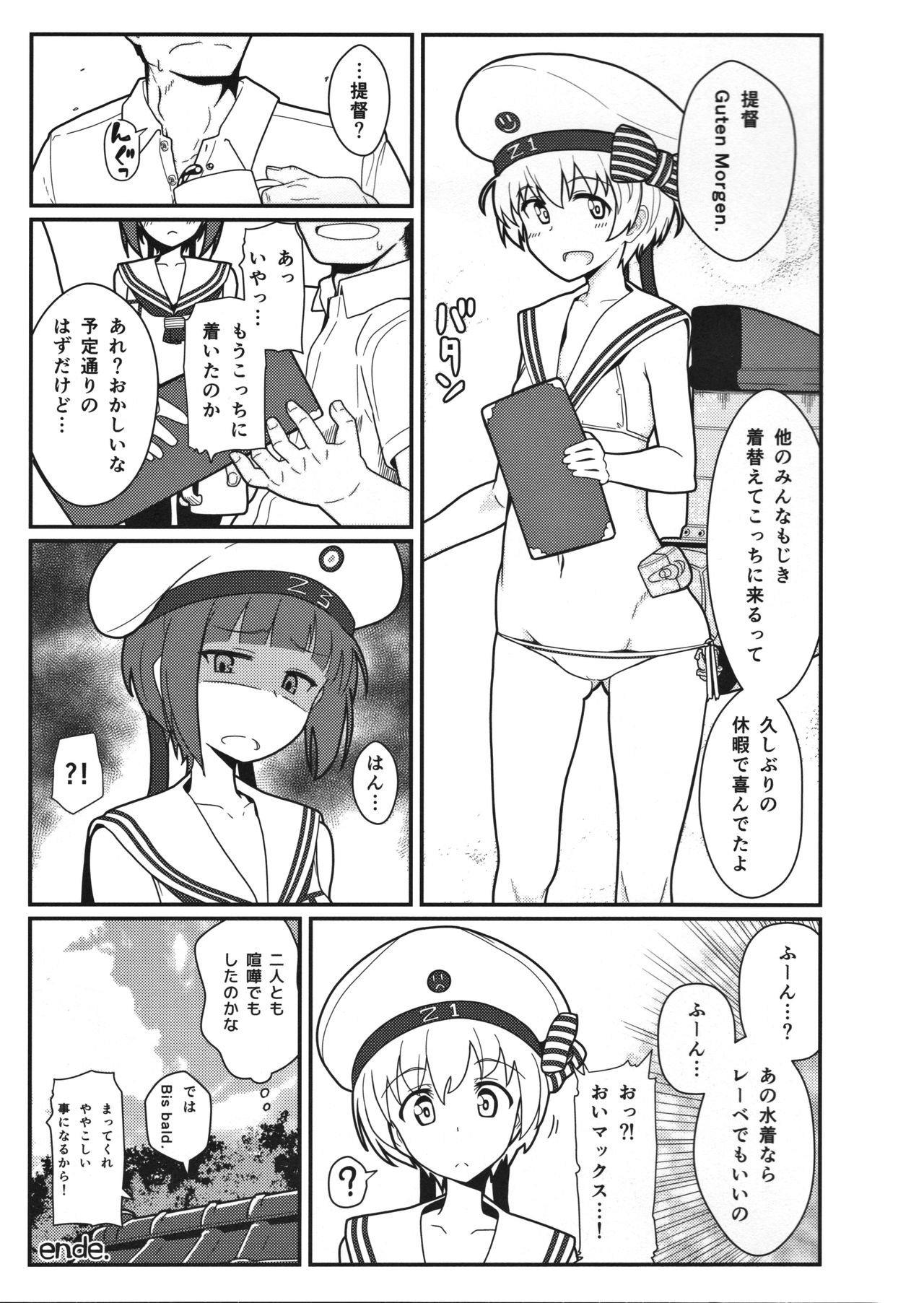 (C91) [極東工務店 (菊のすけまる)] GIRLFriend's 12 (艦隊これくしょん -艦これ-)