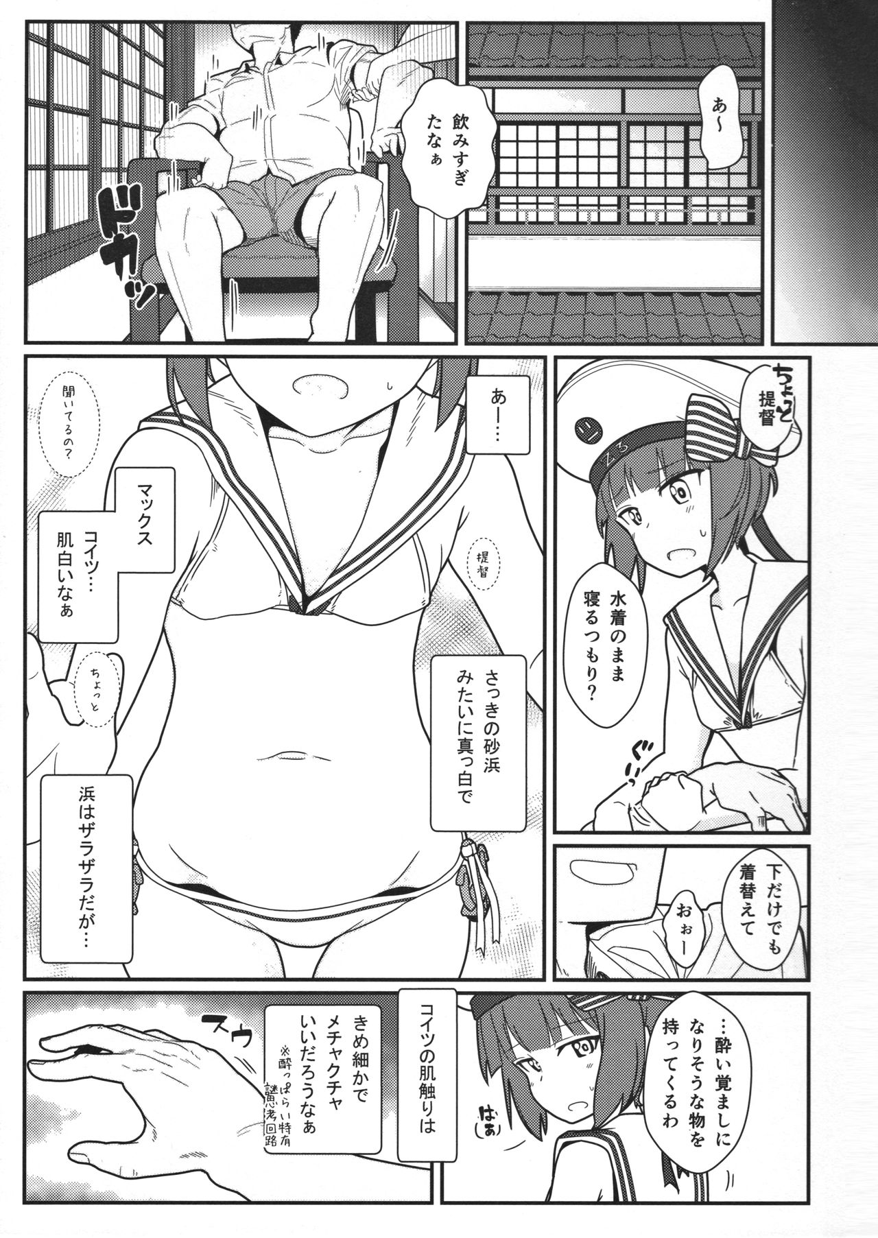 (C91) [極東工務店 (菊のすけまる)] GIRLFriend's 12 (艦隊これくしょん -艦これ-)