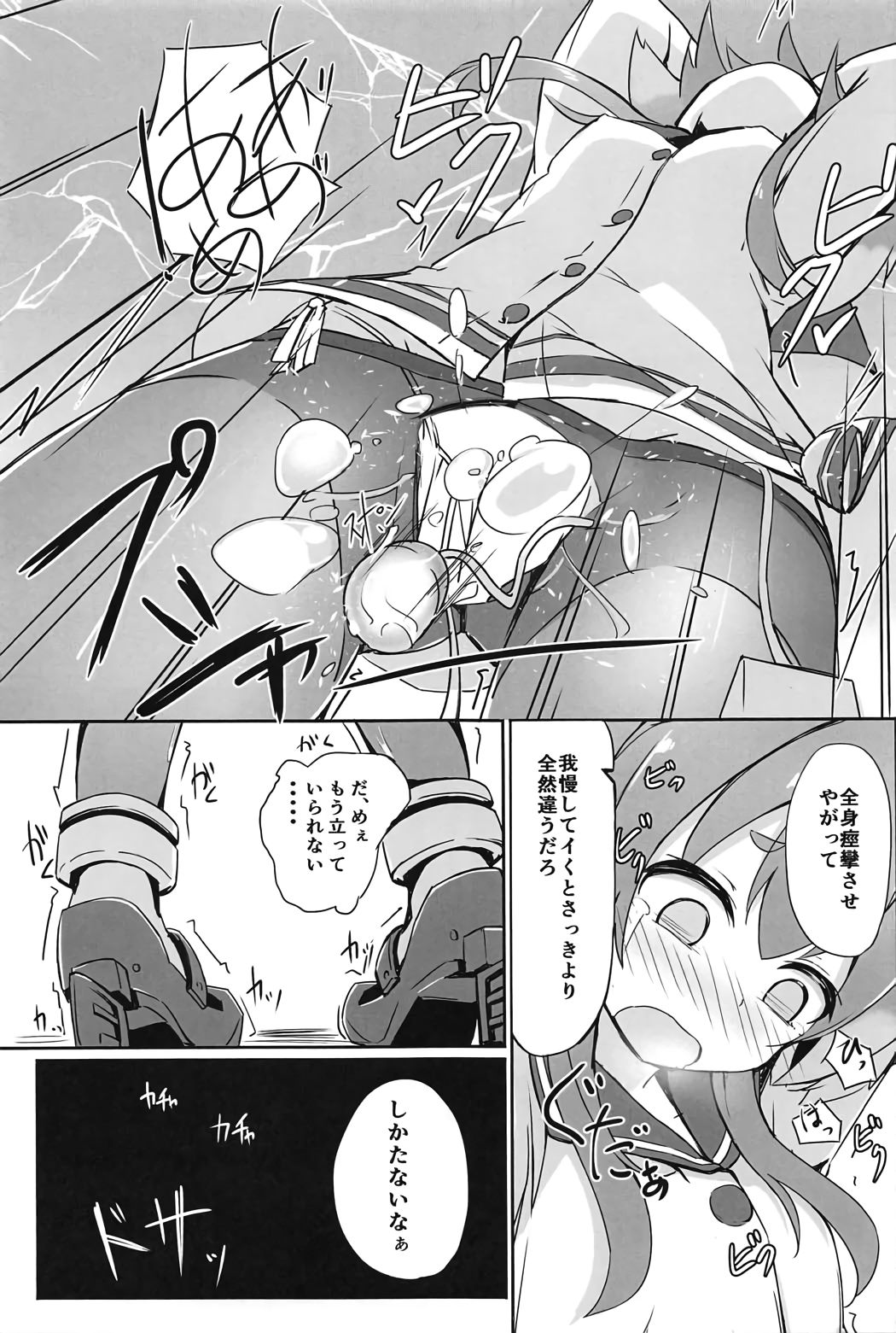 (C91) [そらみるソフト (そらみる)] つい、時津風を寝とっちゃいました!! (艦隊これくしょん -艦これ-)