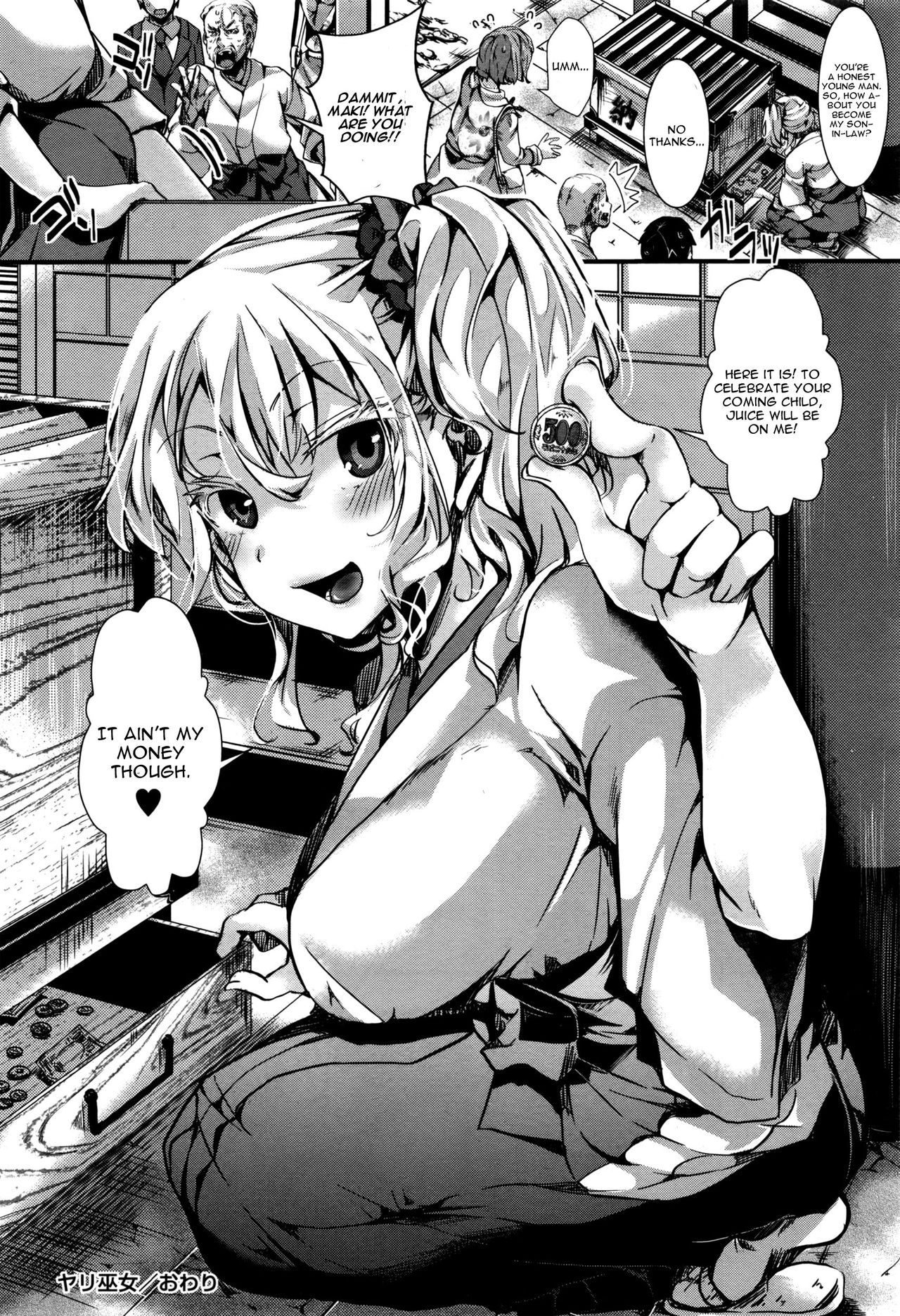 [ハル] ヤリ巫女 (コミック・マショウ 2016年12月号) [英訳]