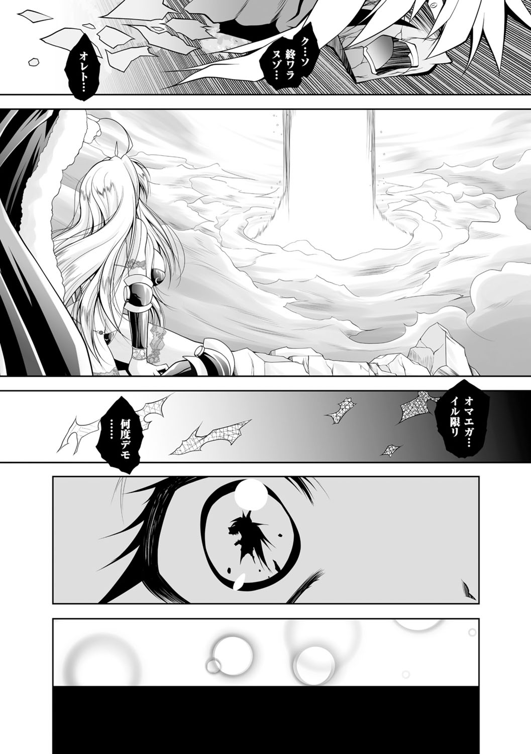 [ぱふぇ] 魔悦に堕ちた王国 ～王女淫辱～ [DL版]