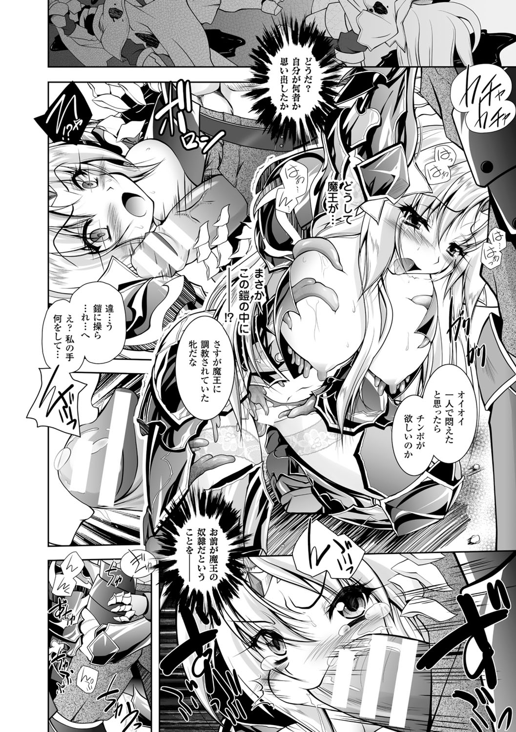 [ぱふぇ] 魔悦に堕ちた王国 ～王女淫辱～ [DL版]