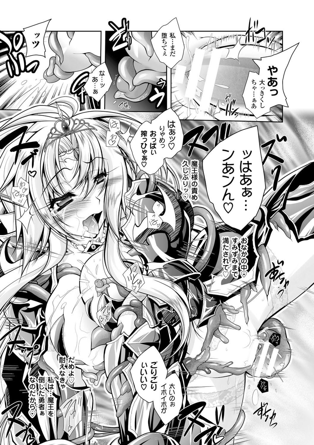 [ぱふぇ] 魔悦に堕ちた王国 ～王女淫辱～ [DL版]