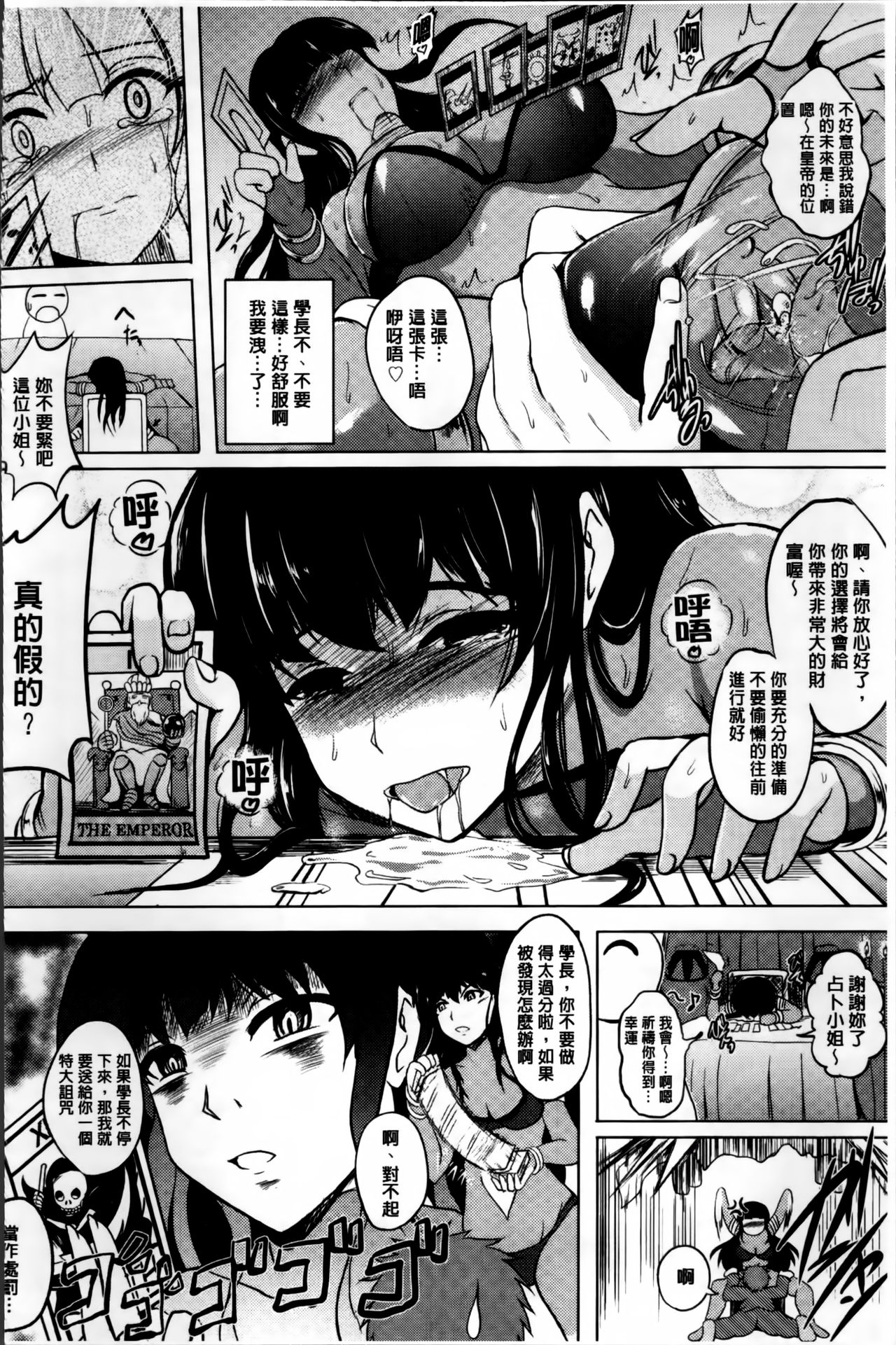 [ほずみけんじ] 淫愛らぼらとりぃ + とらのあなリーフレット [中国翻訳]