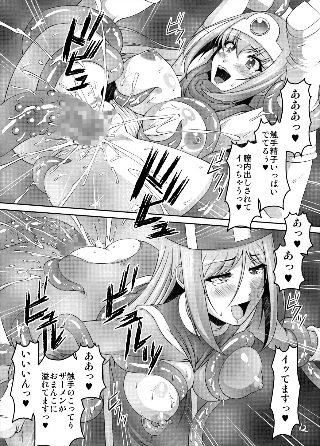 [Absolute (ABU)] えすぴぃてぃ～ (ドラゴンクエストIII) [DL版]