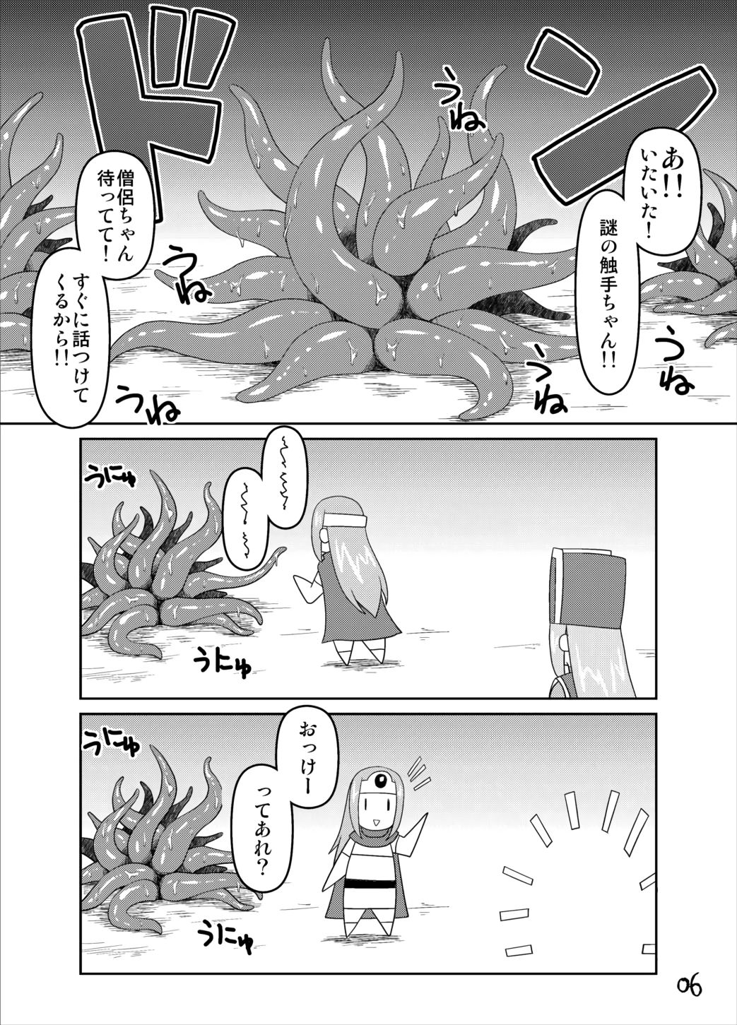[Absolute (ABU)] えすぴぃてぃ～ (ドラゴンクエストIII) [DL版]