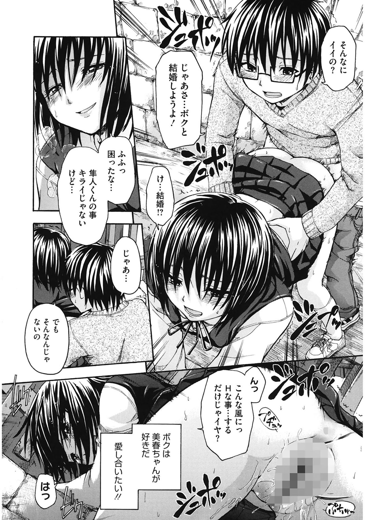 [鶴田文学] 好きにしていいよ? [DL版]