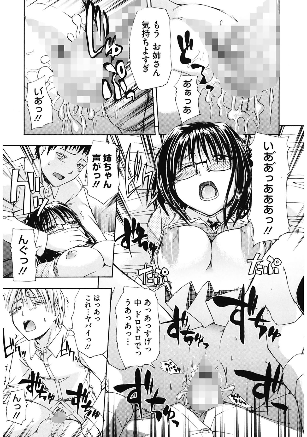 [鶴田文学] 好きにしていいよ? [DL版]