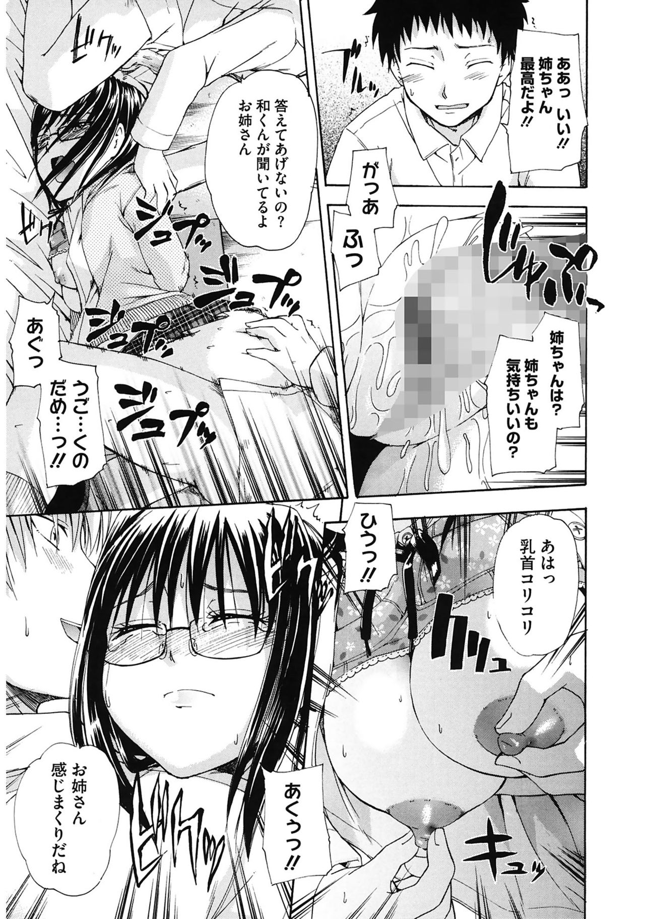 [鶴田文学] 好きにしていいよ? [DL版]