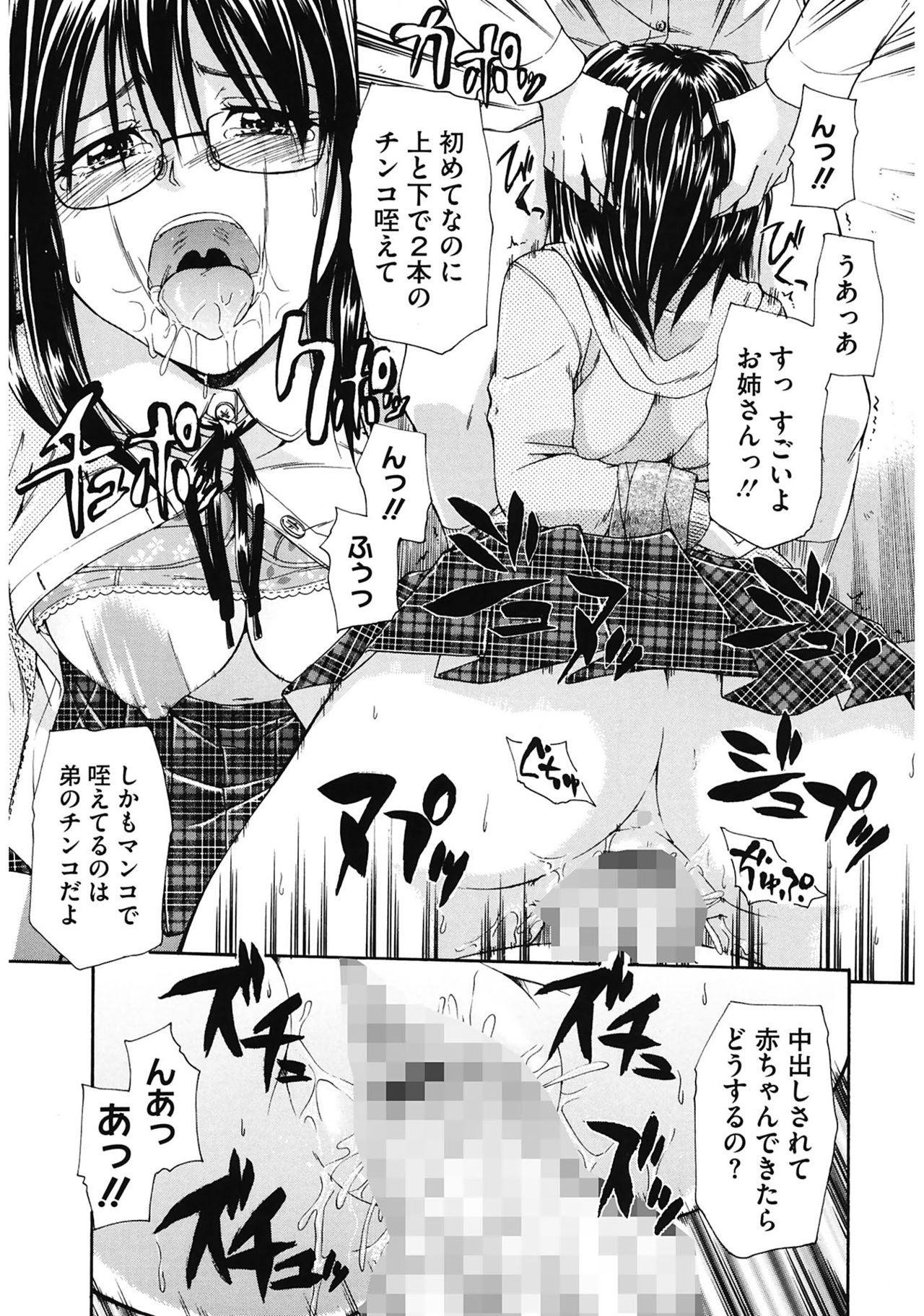 [鶴田文学] 好きにしていいよ? [DL版]