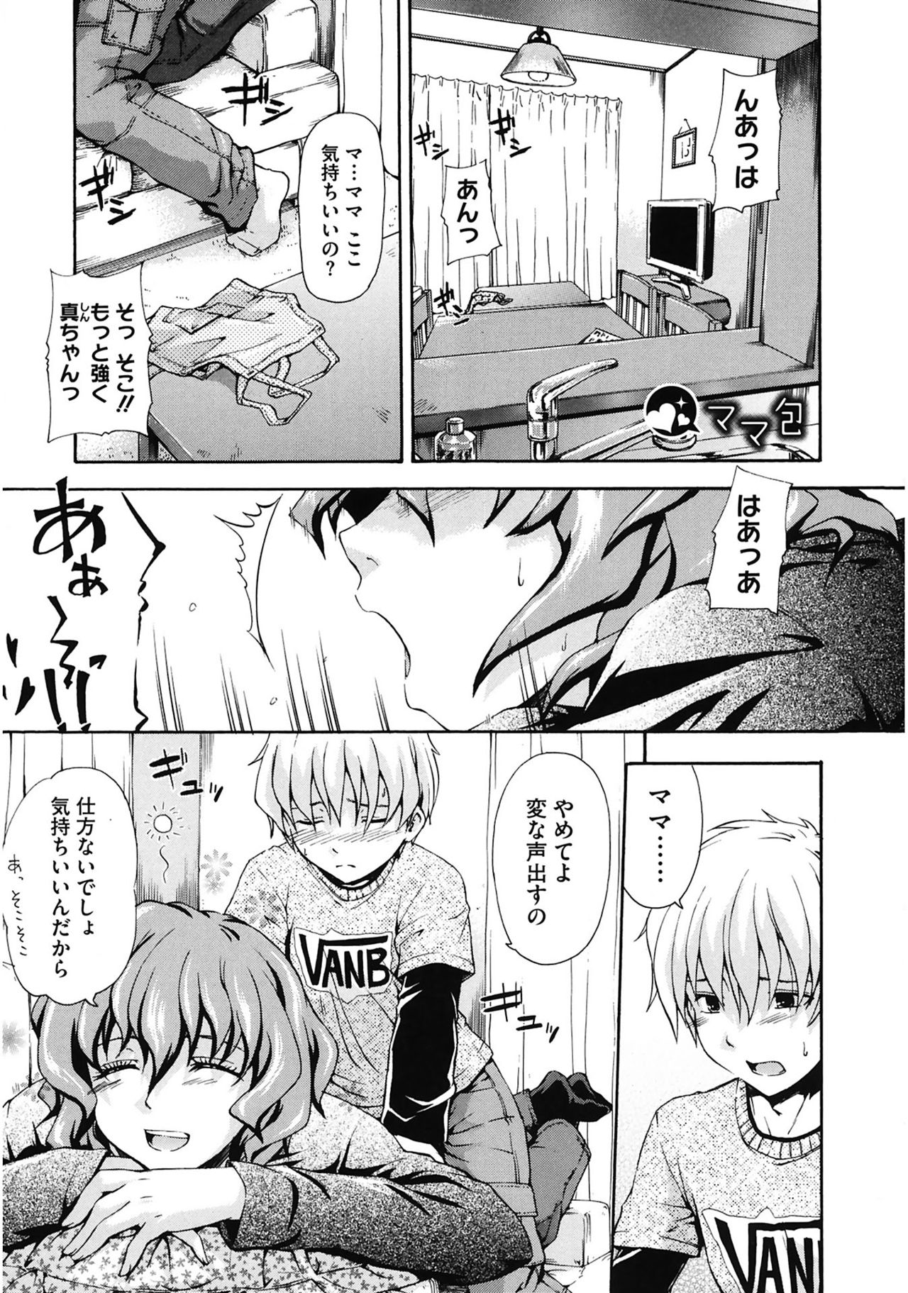[鶴田文学] 好きにしていいよ? [DL版]