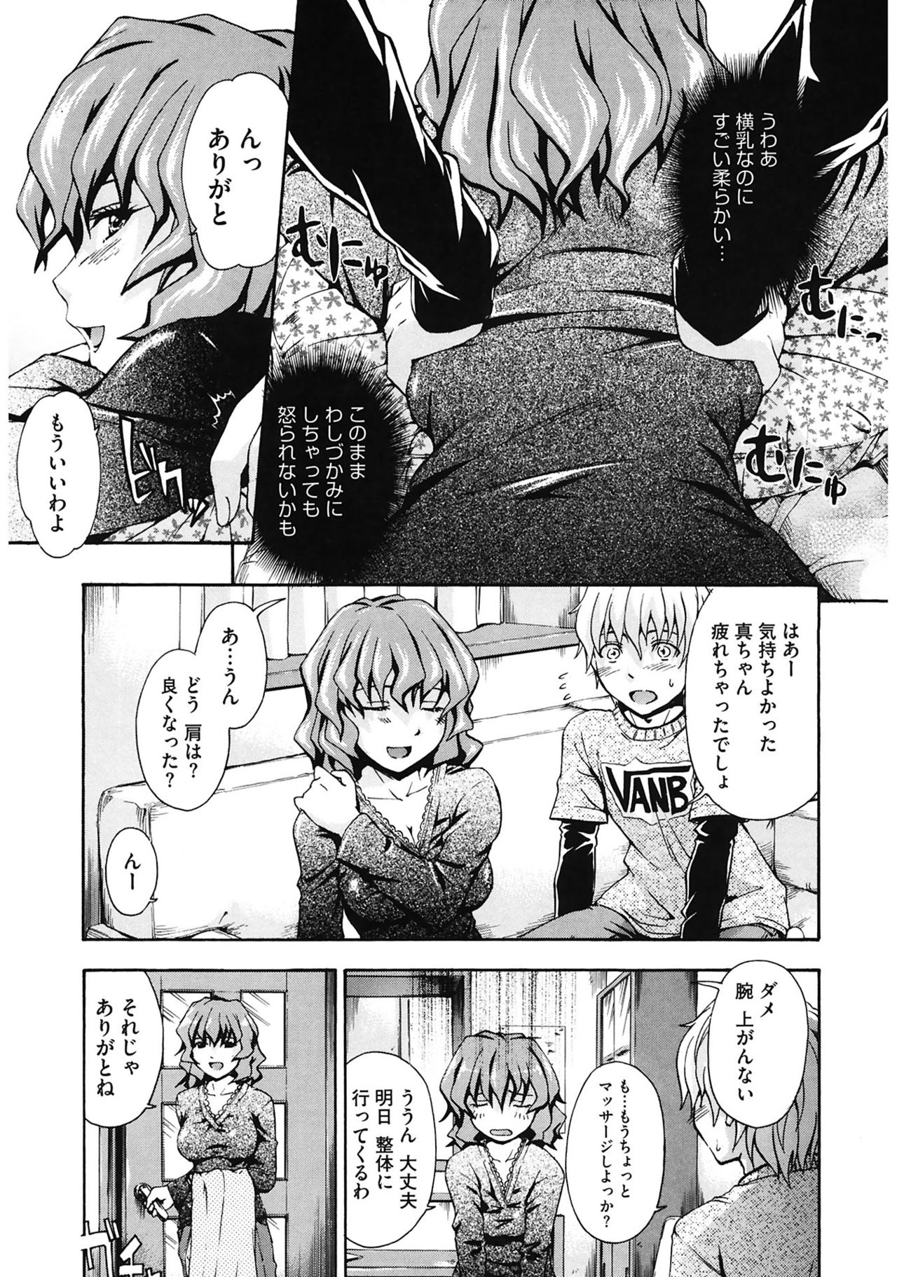 [鶴田文学] 好きにしていいよ? [DL版]