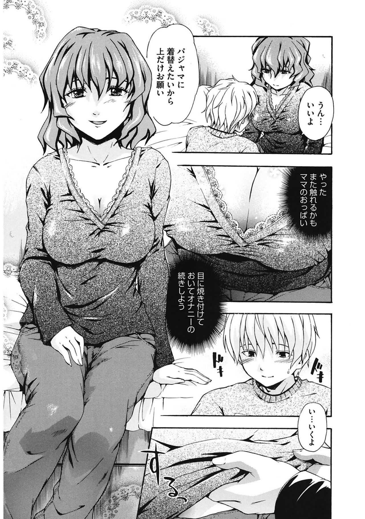 [鶴田文学] 好きにしていいよ? [DL版]