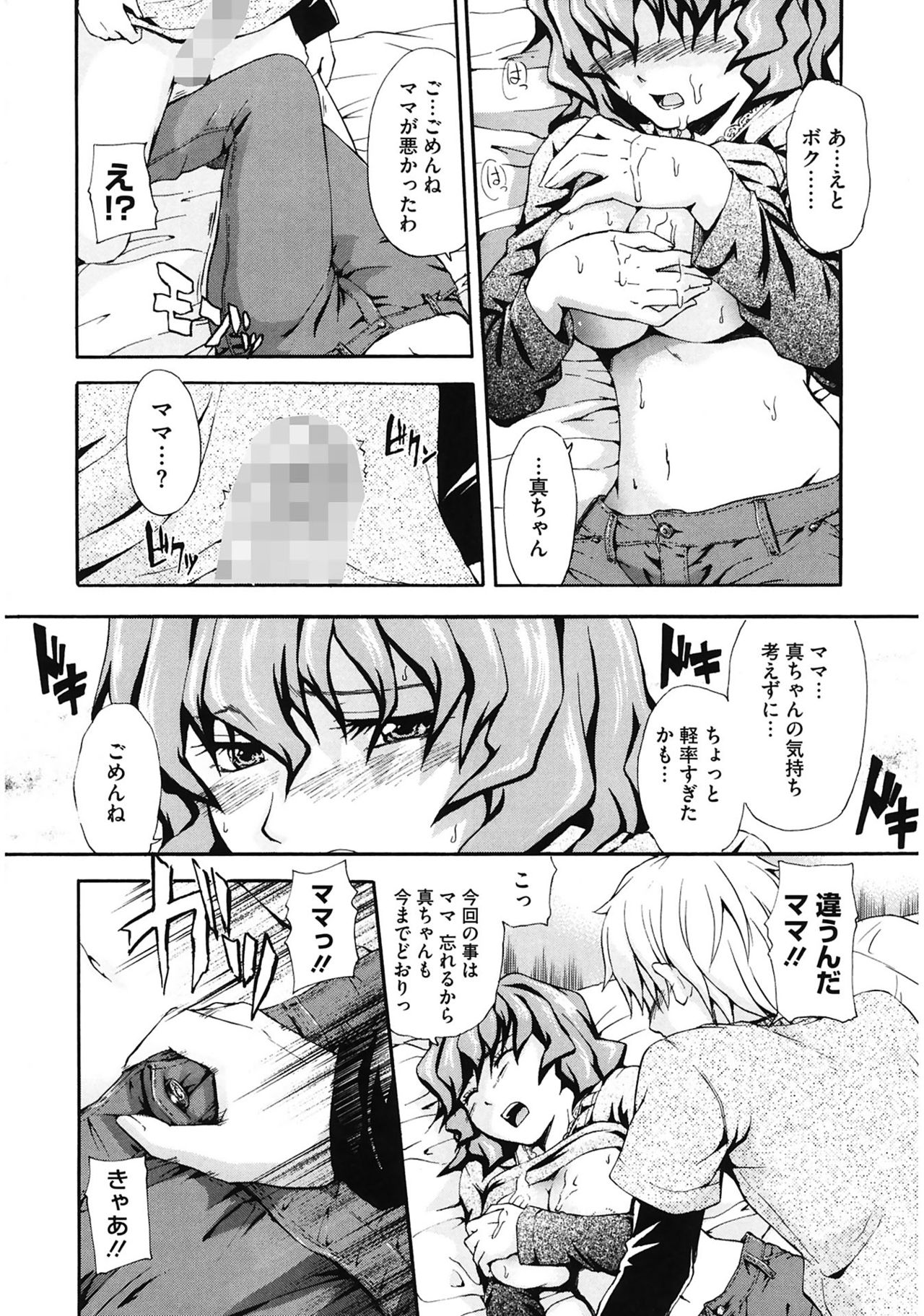 [鶴田文学] 好きにしていいよ? [DL版]