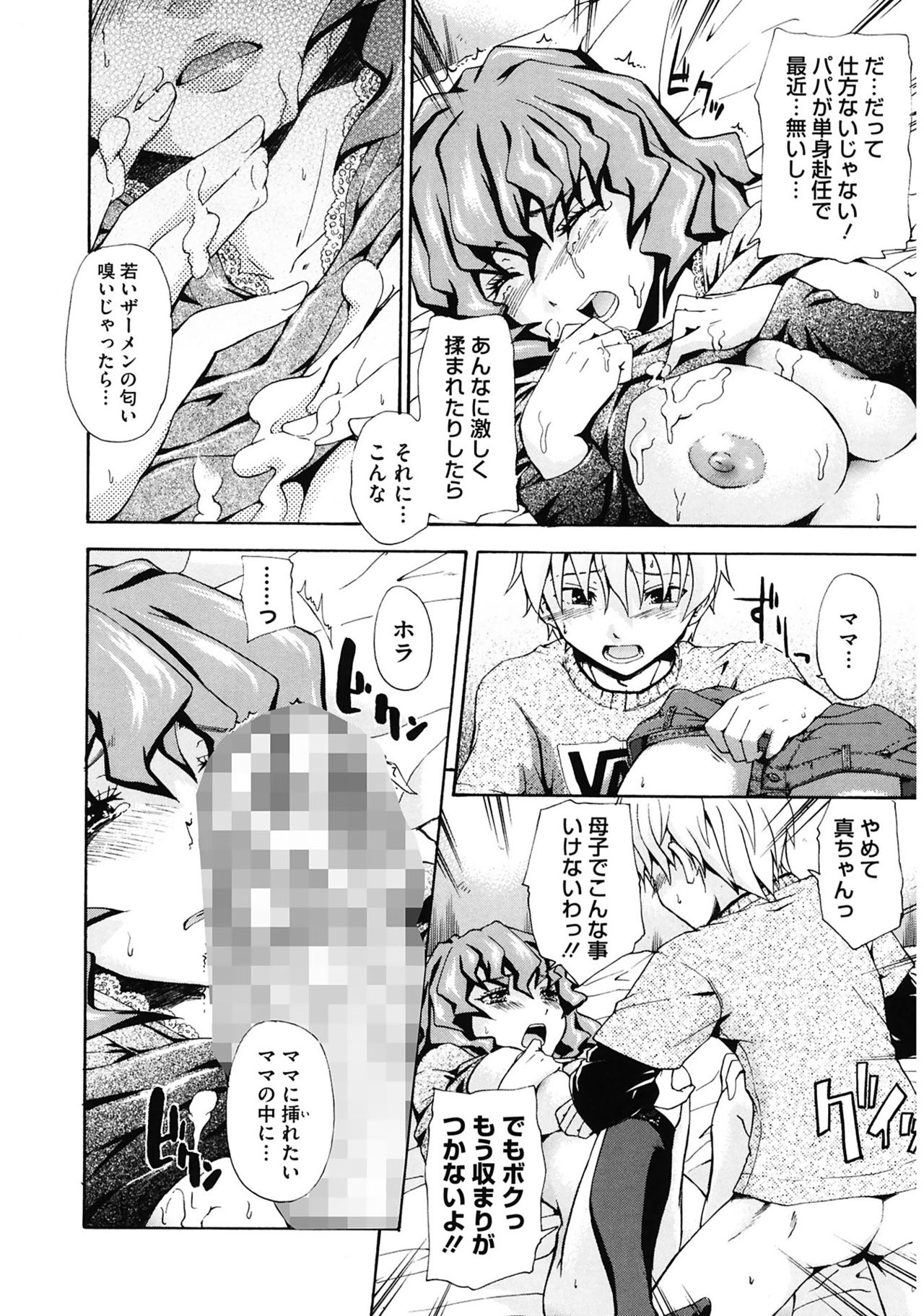 [鶴田文学] 好きにしていいよ? [DL版]