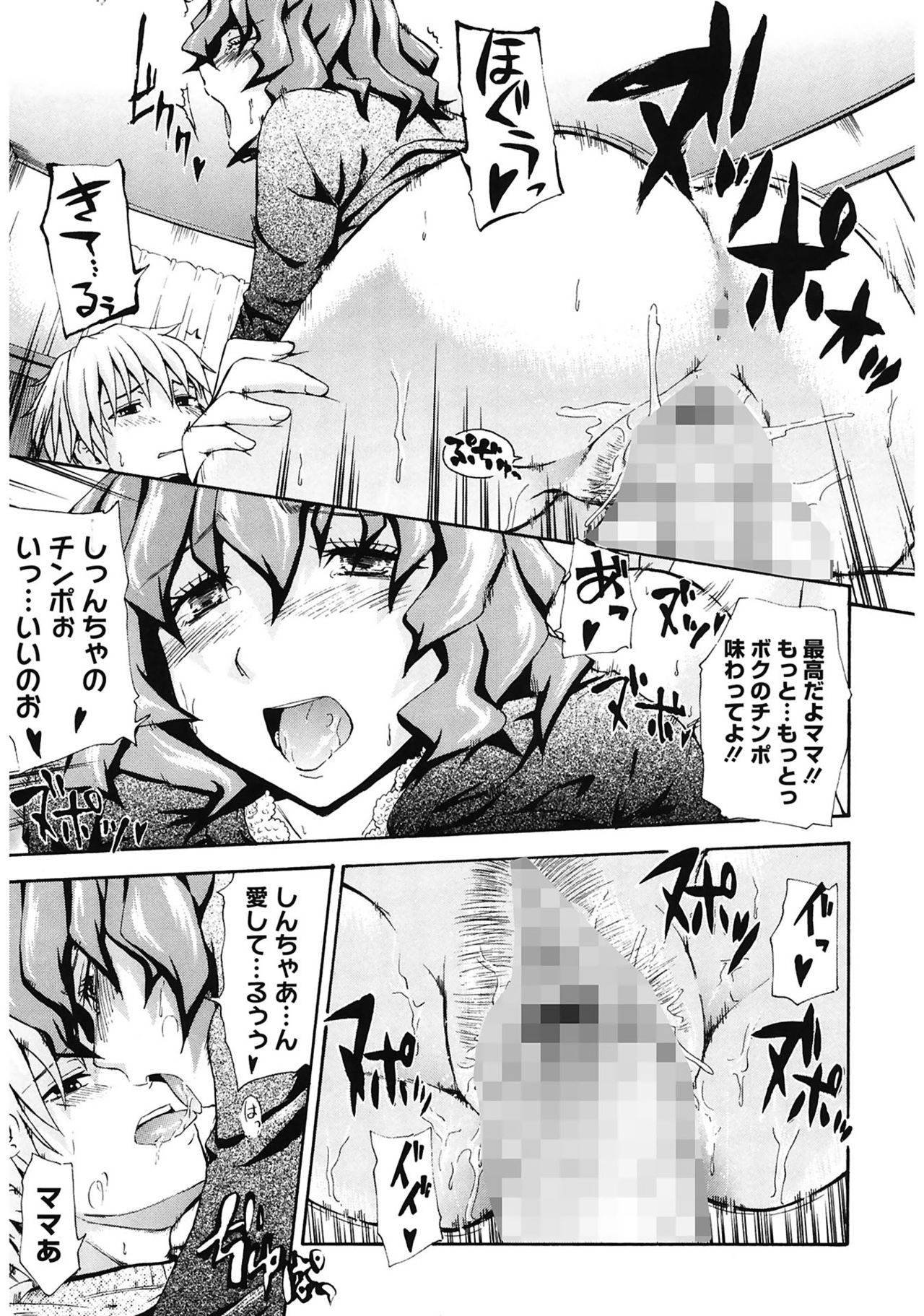 [鶴田文学] 好きにしていいよ? [DL版]