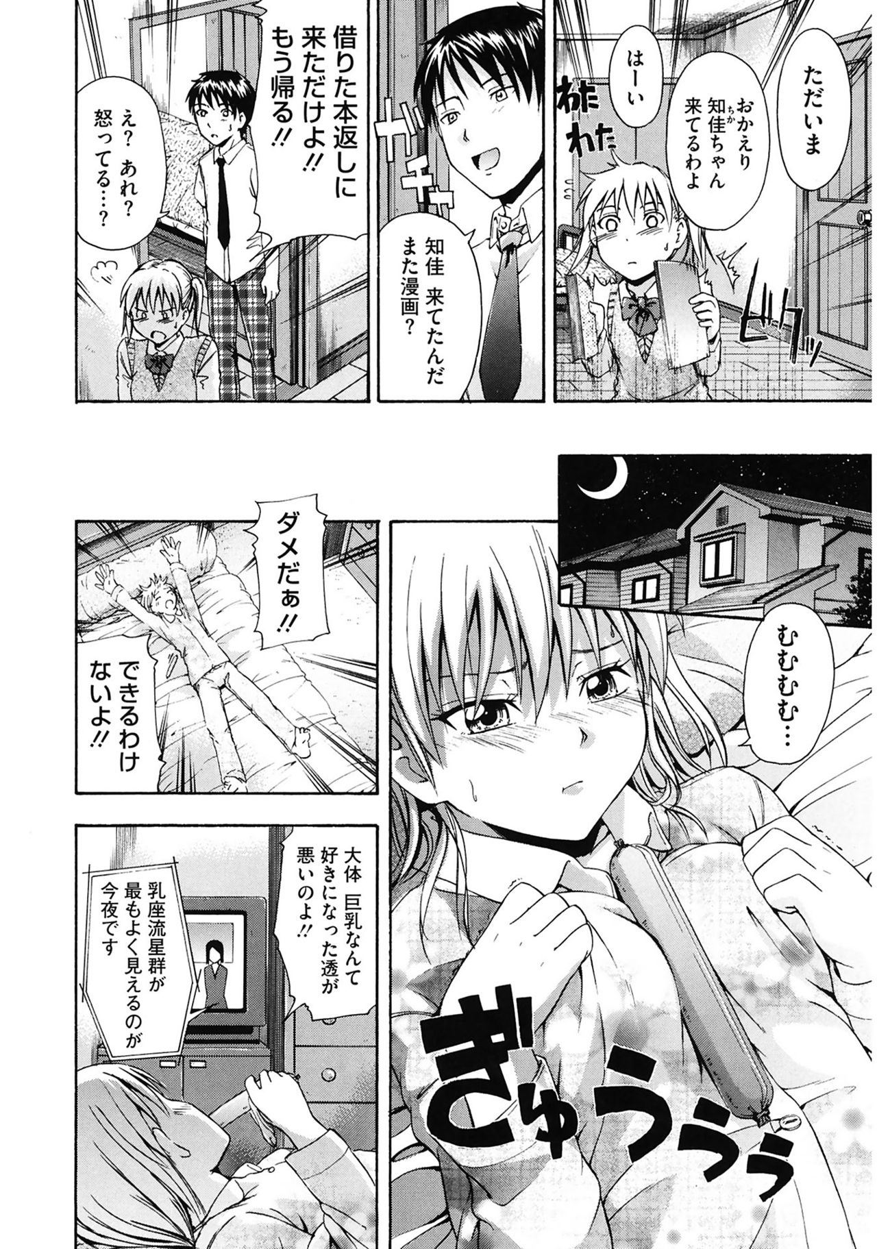 [鶴田文学] 好きにしていいよ? [DL版]