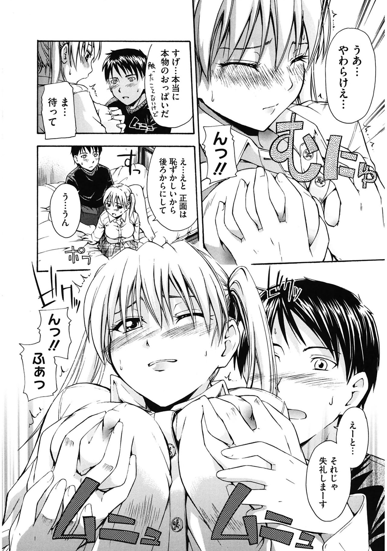 [鶴田文学] 好きにしていいよ? [DL版]