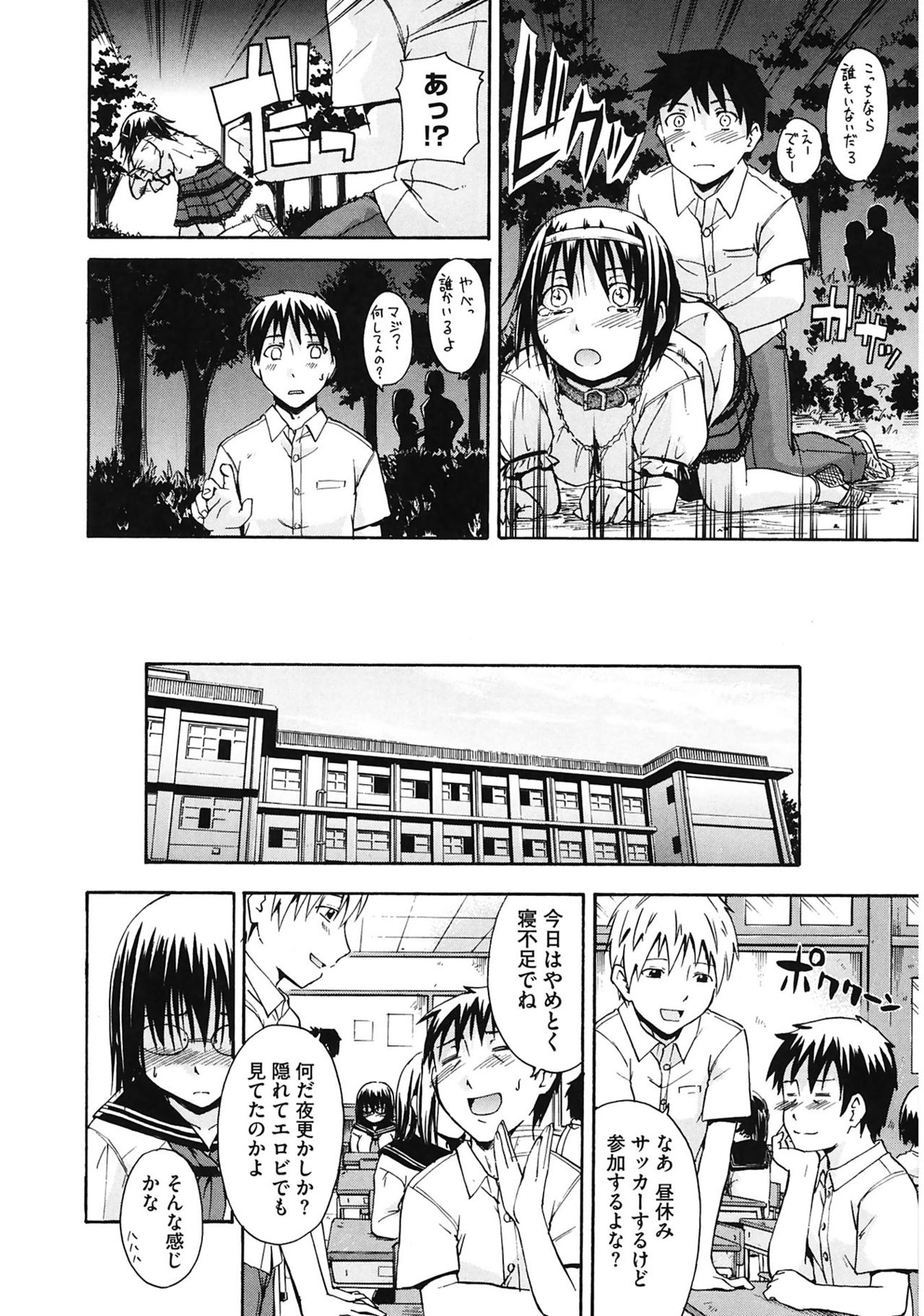 [鶴田文学] 好きにしていいよ? [DL版]