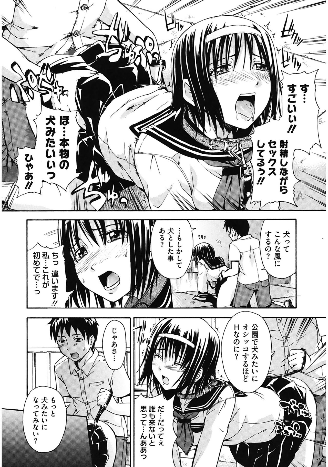 [鶴田文学] 好きにしていいよ? [DL版]
