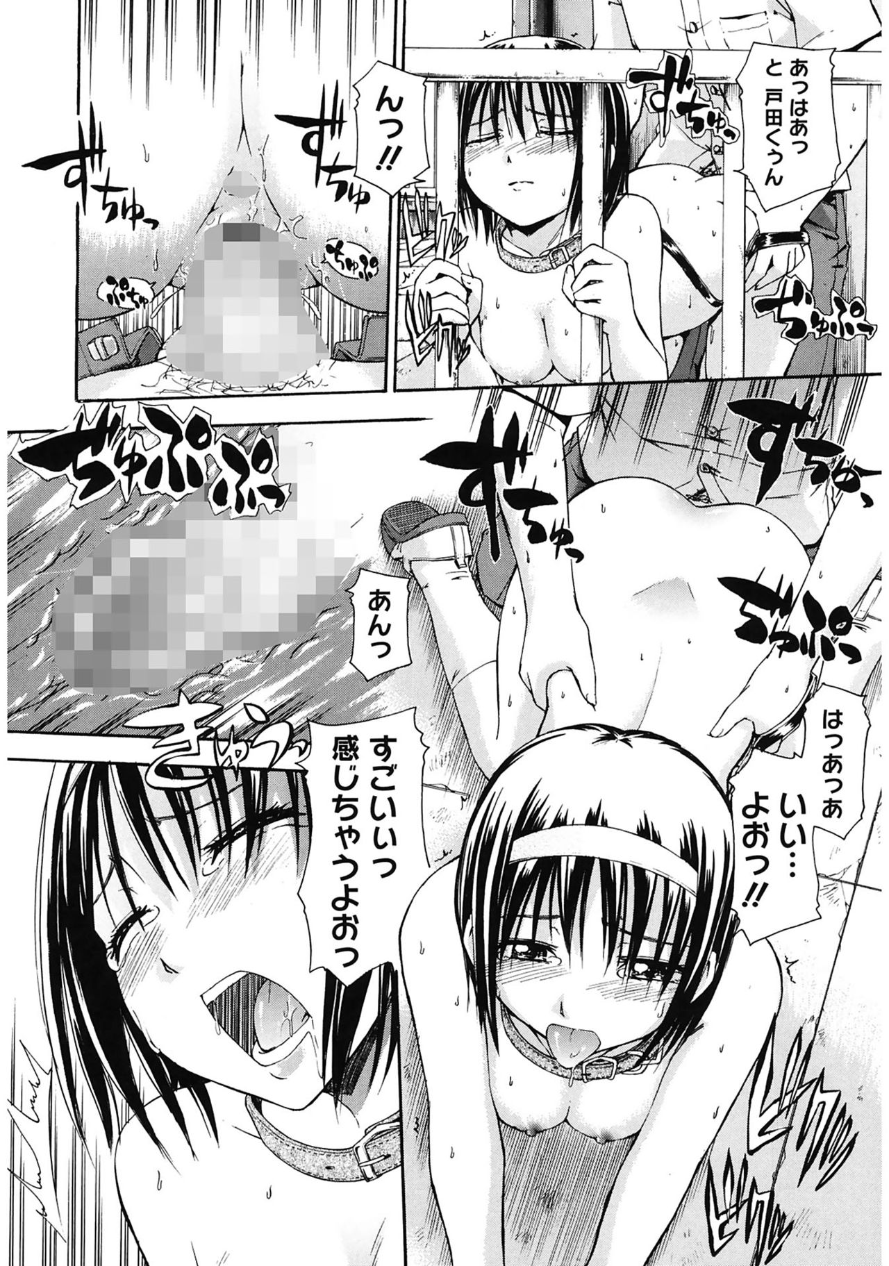 [鶴田文学] 好きにしていいよ? [DL版]