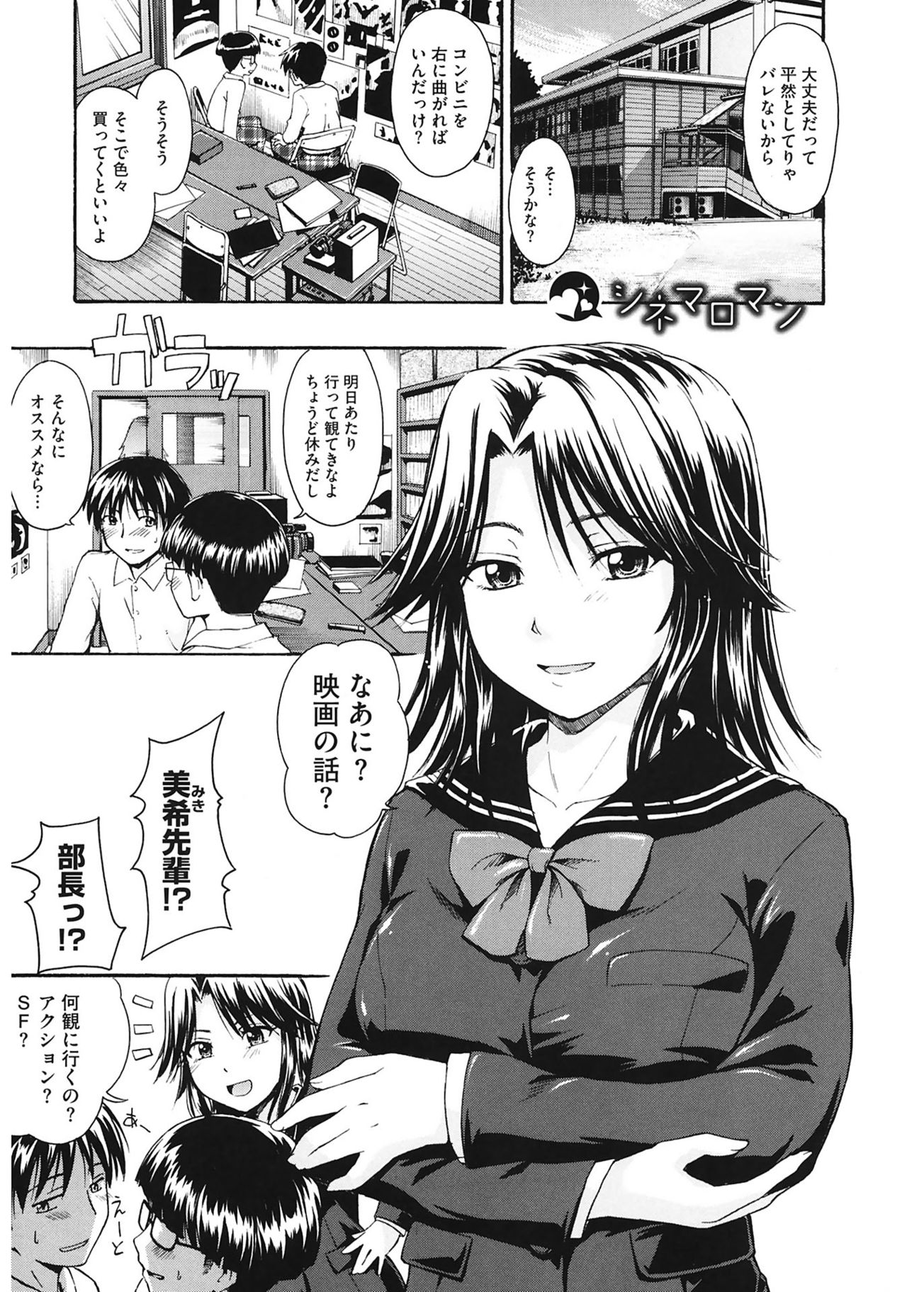 [鶴田文学] 好きにしていいよ? [DL版]