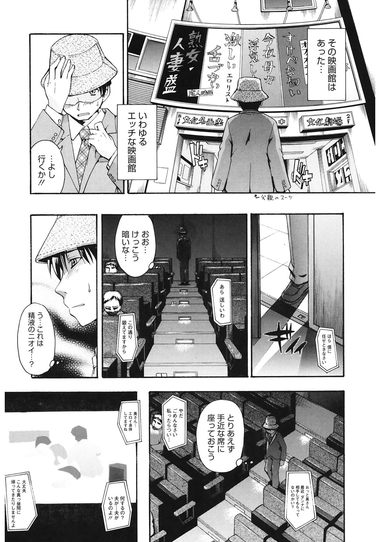 [鶴田文学] 好きにしていいよ? [DL版]