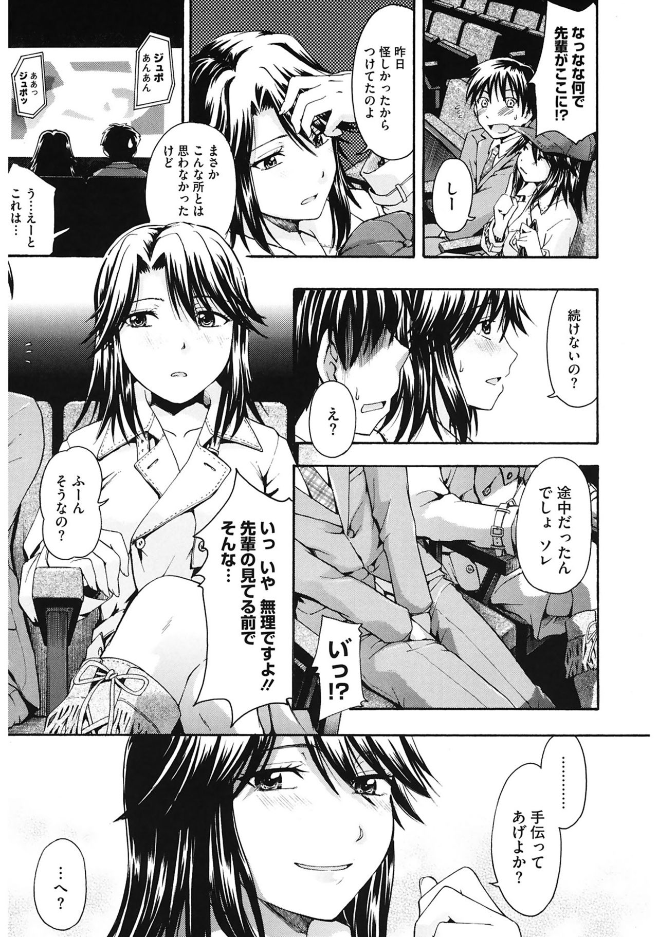 [鶴田文学] 好きにしていいよ? [DL版]