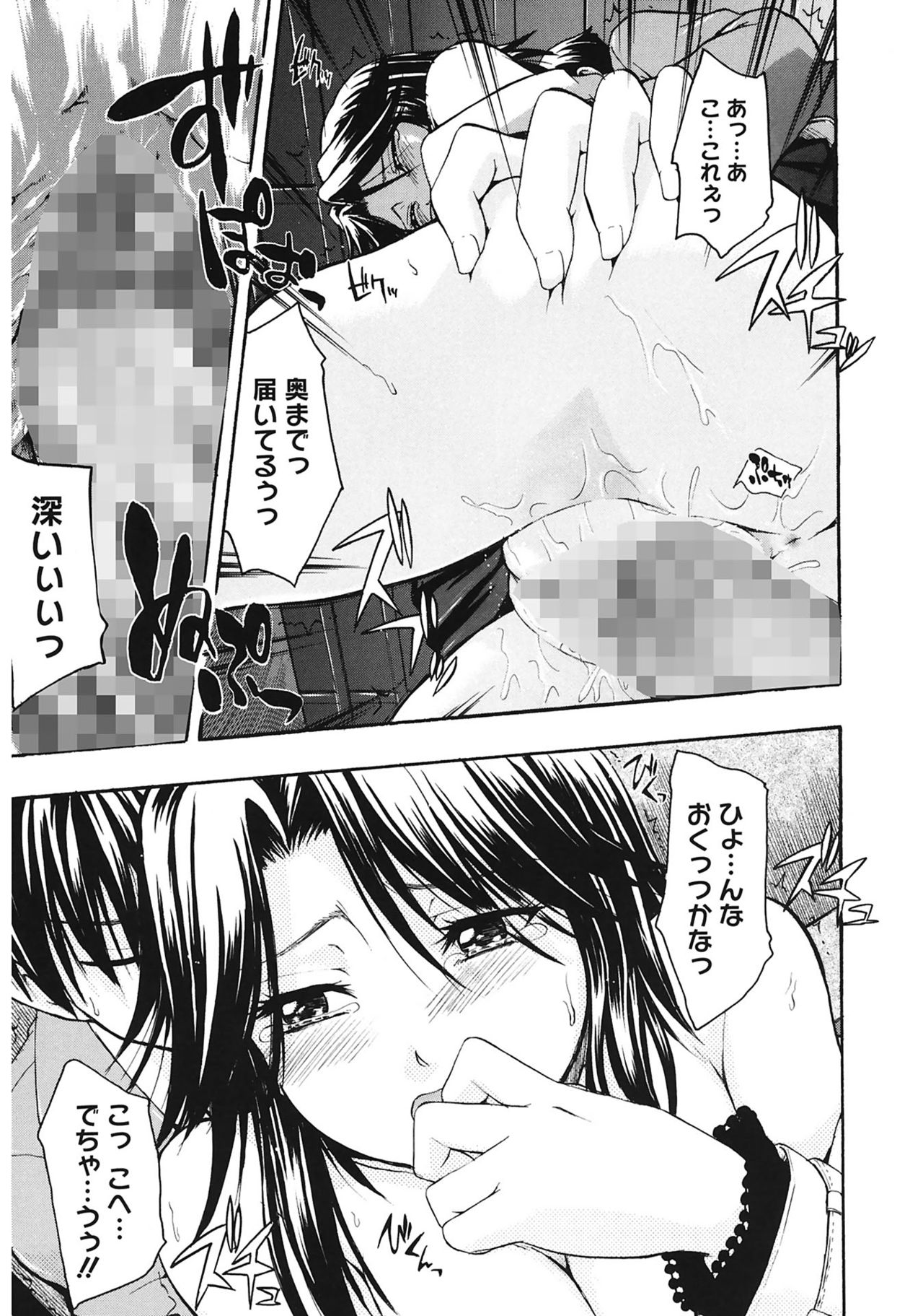 [鶴田文学] 好きにしていいよ? [DL版]