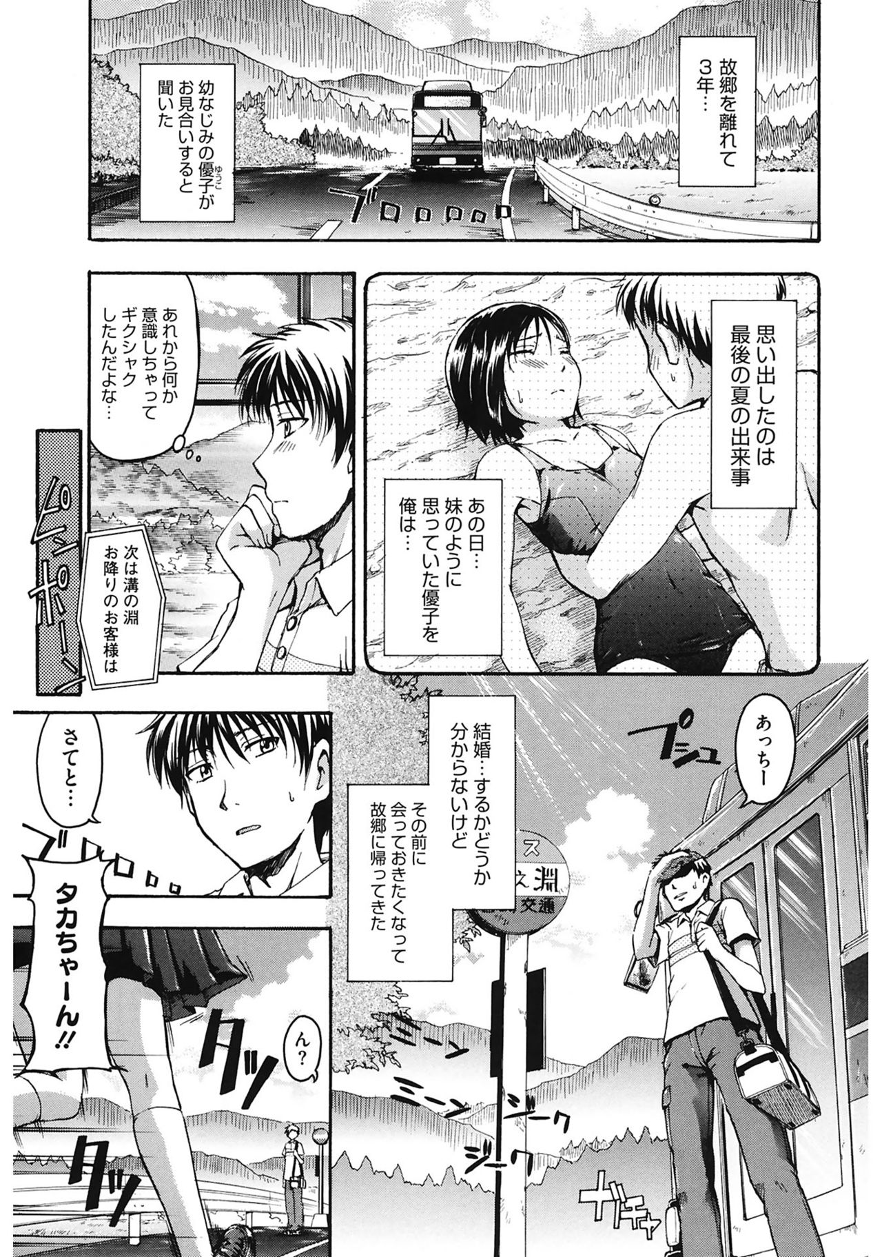 [鶴田文学] 好きにしていいよ? [DL版]