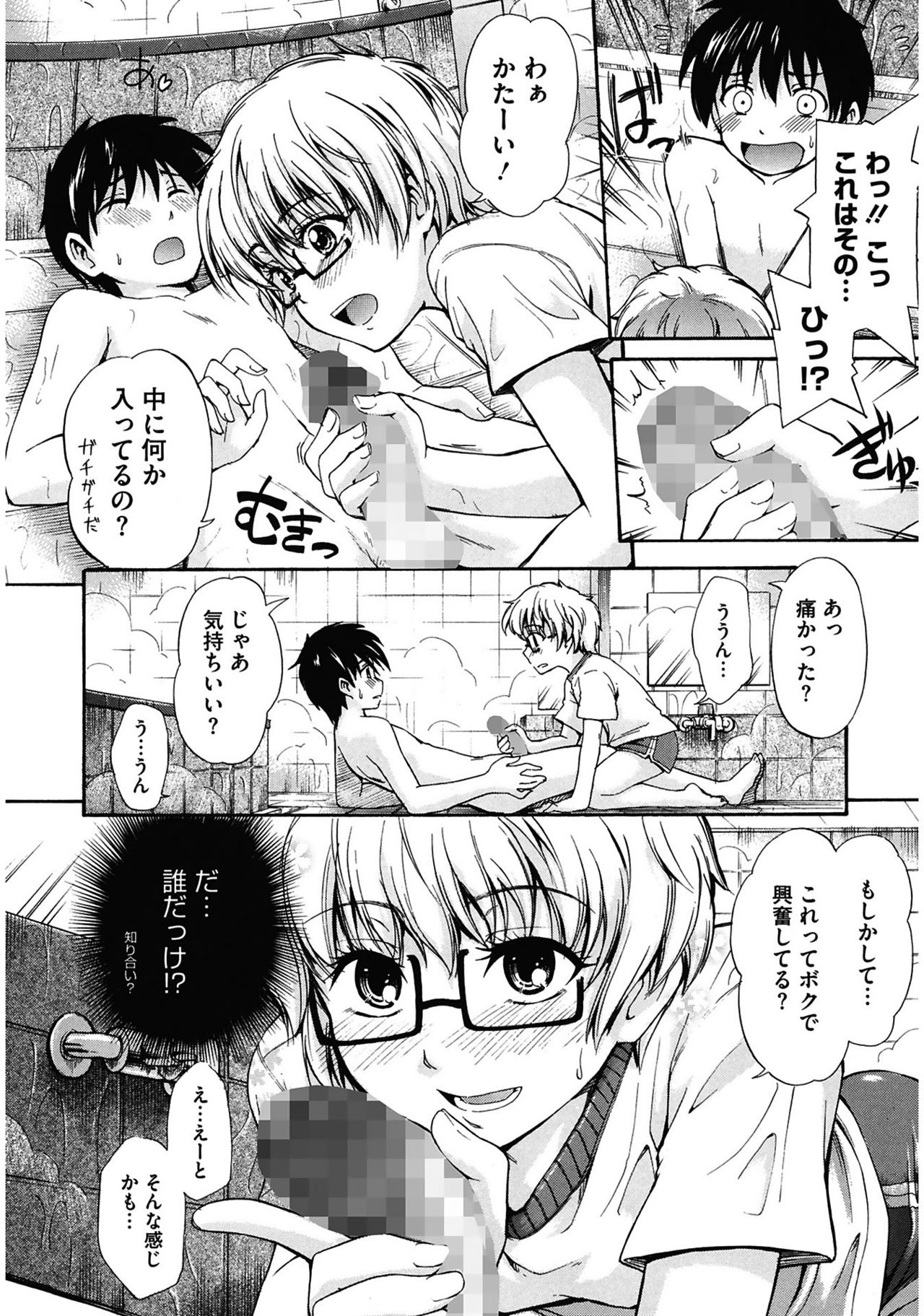 [鶴田文学] 好きにしていいよ? [DL版]
