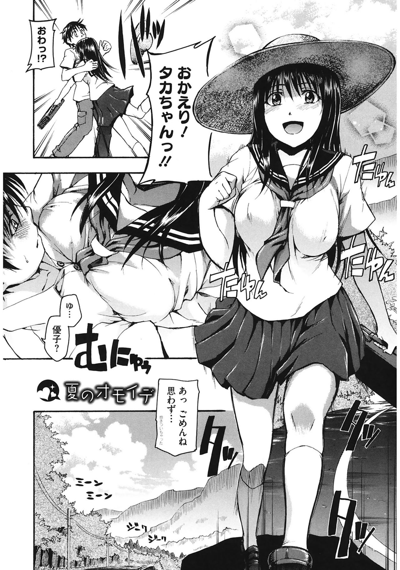 [鶴田文学] 好きにしていいよ? [DL版]